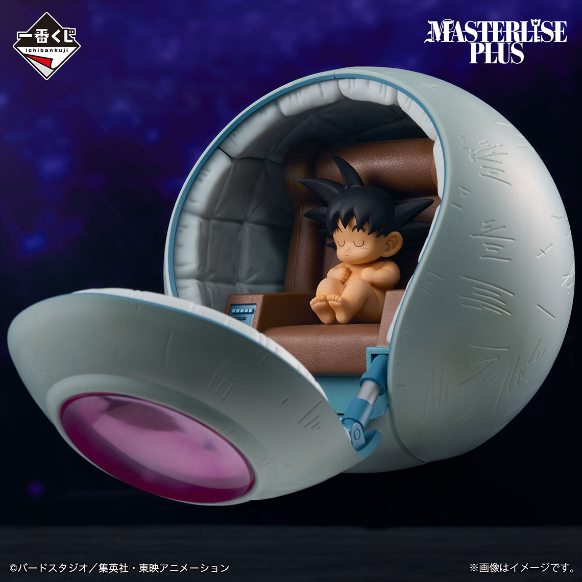 Ichiban Kuji Dragon Ball Kakarot MASTERLISE PLUS Prize F Figure