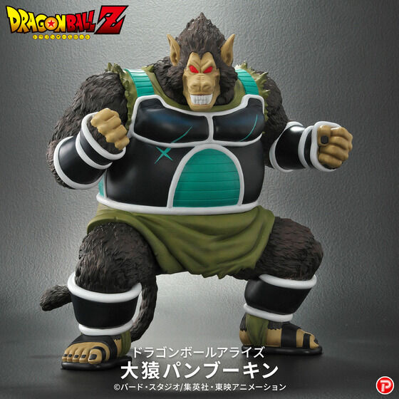 Dragon Ball ARISE Great Ape Panbukin Borgos Figure