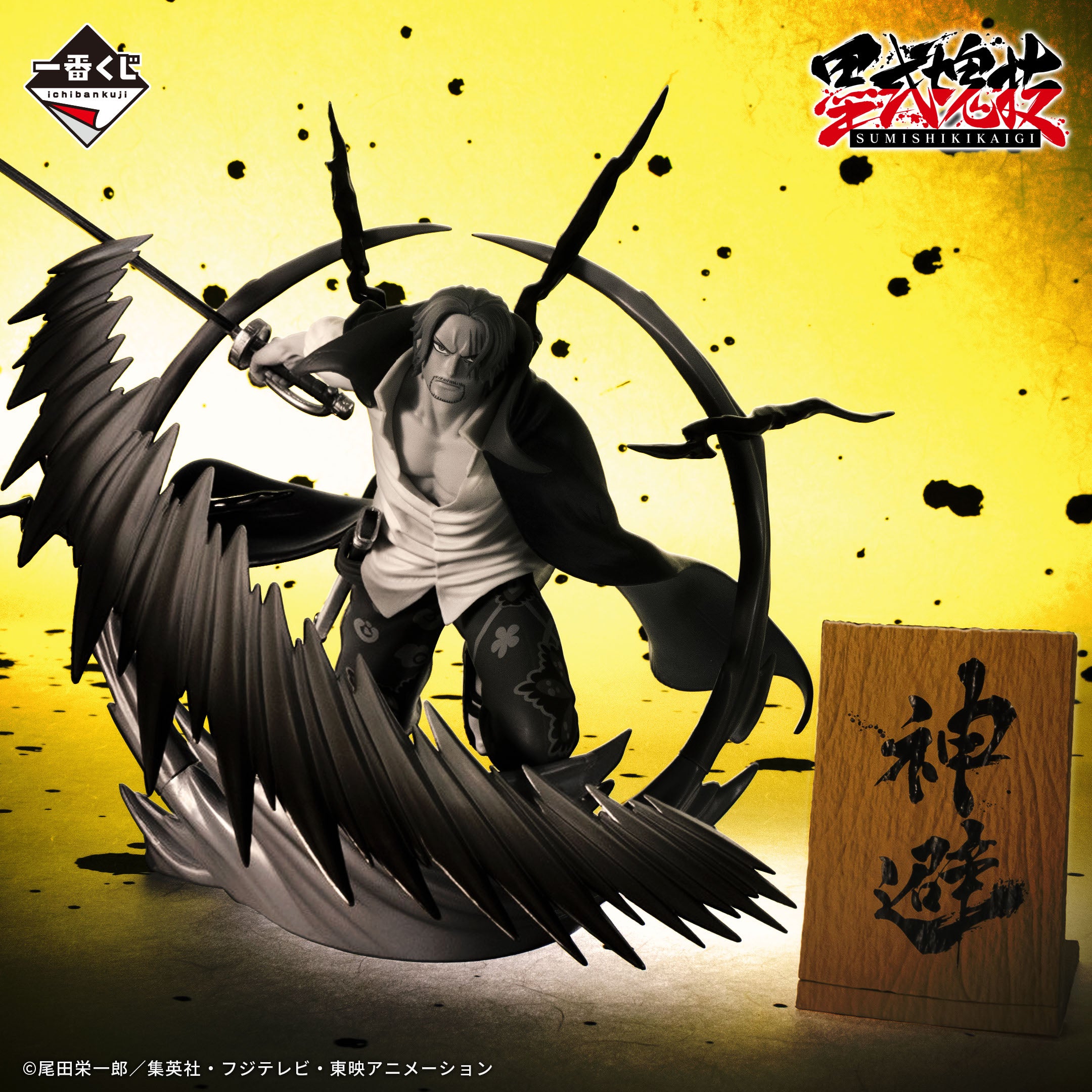 Ichiban Kuji One Piece Shanks Kamusari Bokushiki Color Last One Ver.