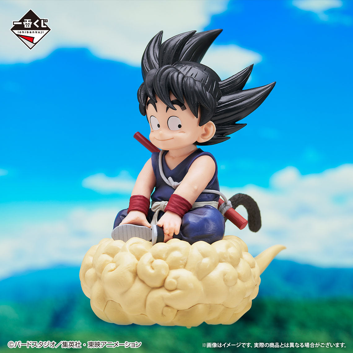 Ichiban Kuji Dragon Ball Son Goku MASTERLISE Last One Ver.