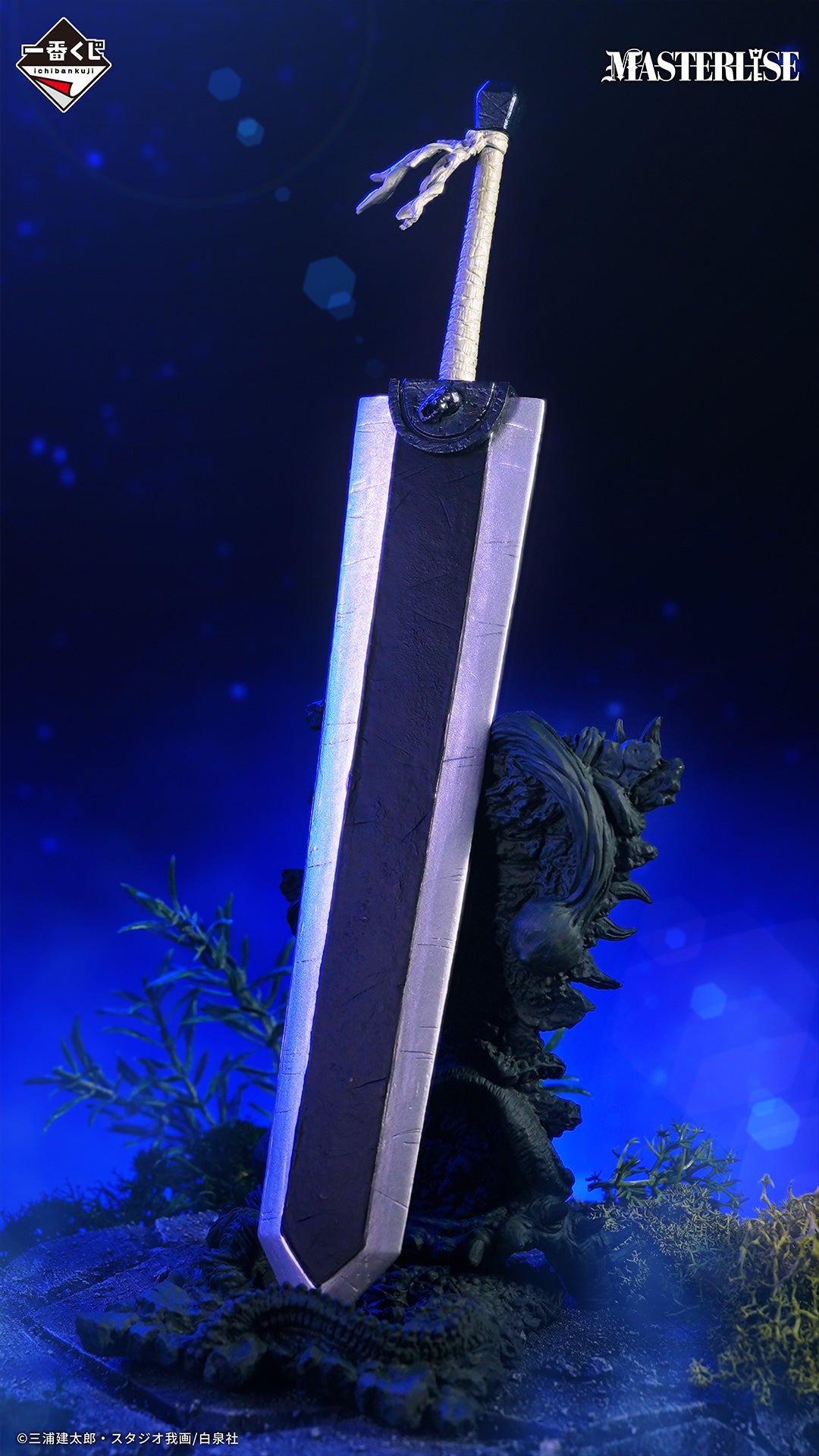 Ichiban Kuji Berserk Dragonslayer Sword MASTERLISE Prize B with Arm Parts