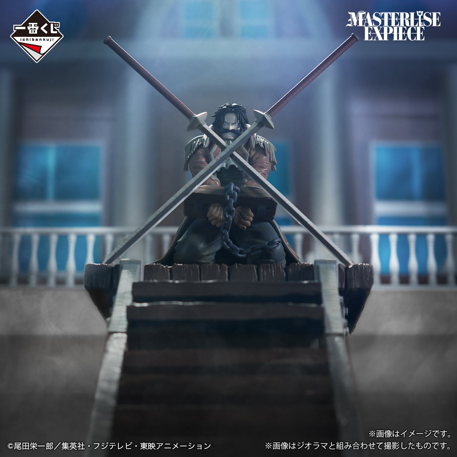 Ichiban Kuji One Piece Gold Roger MASTERLISE EXPIECE Last One Ver.