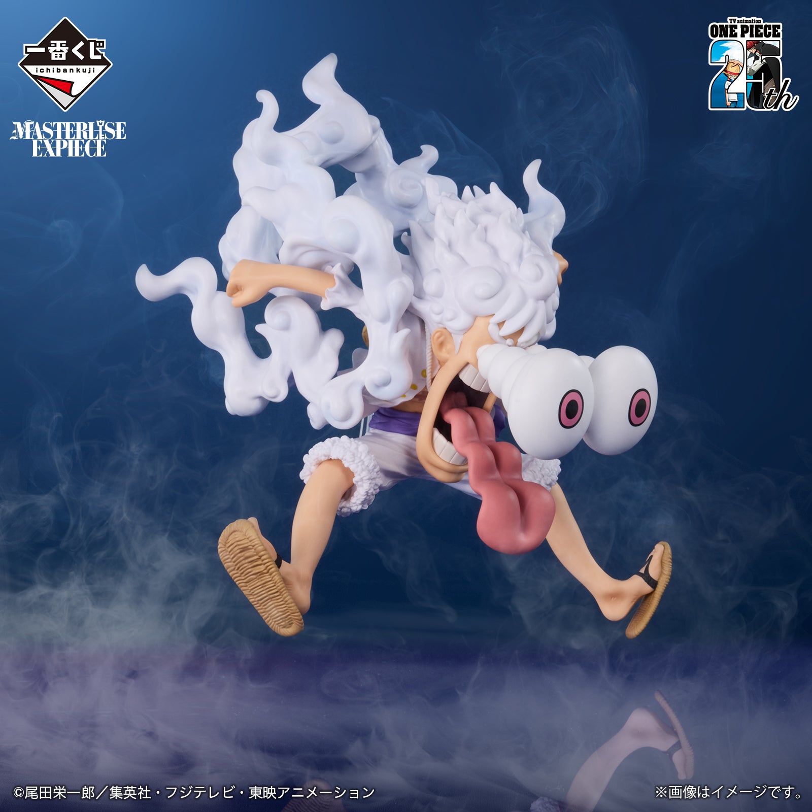 Ichiban Kuji One Piece Monkey D. Luffy Gear 5 MASTERLISE EXPIECE Last One Ver.