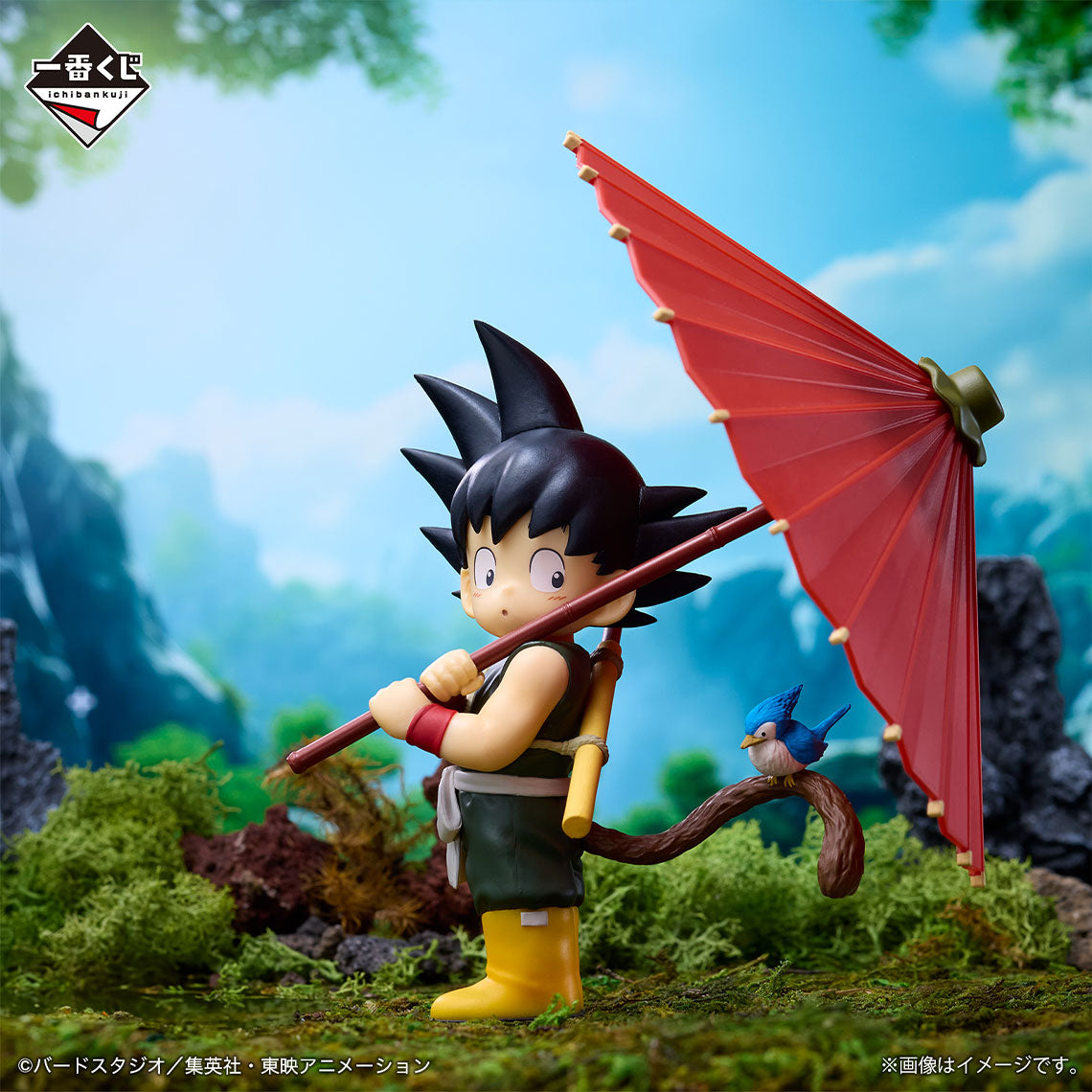Ichiban Kuji Dragon Ball Son Goku Last One Ver.