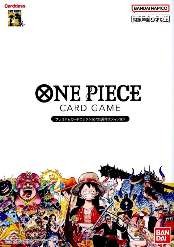 One Piece Card Game Premium Card Collection 25th Anniversary Edition