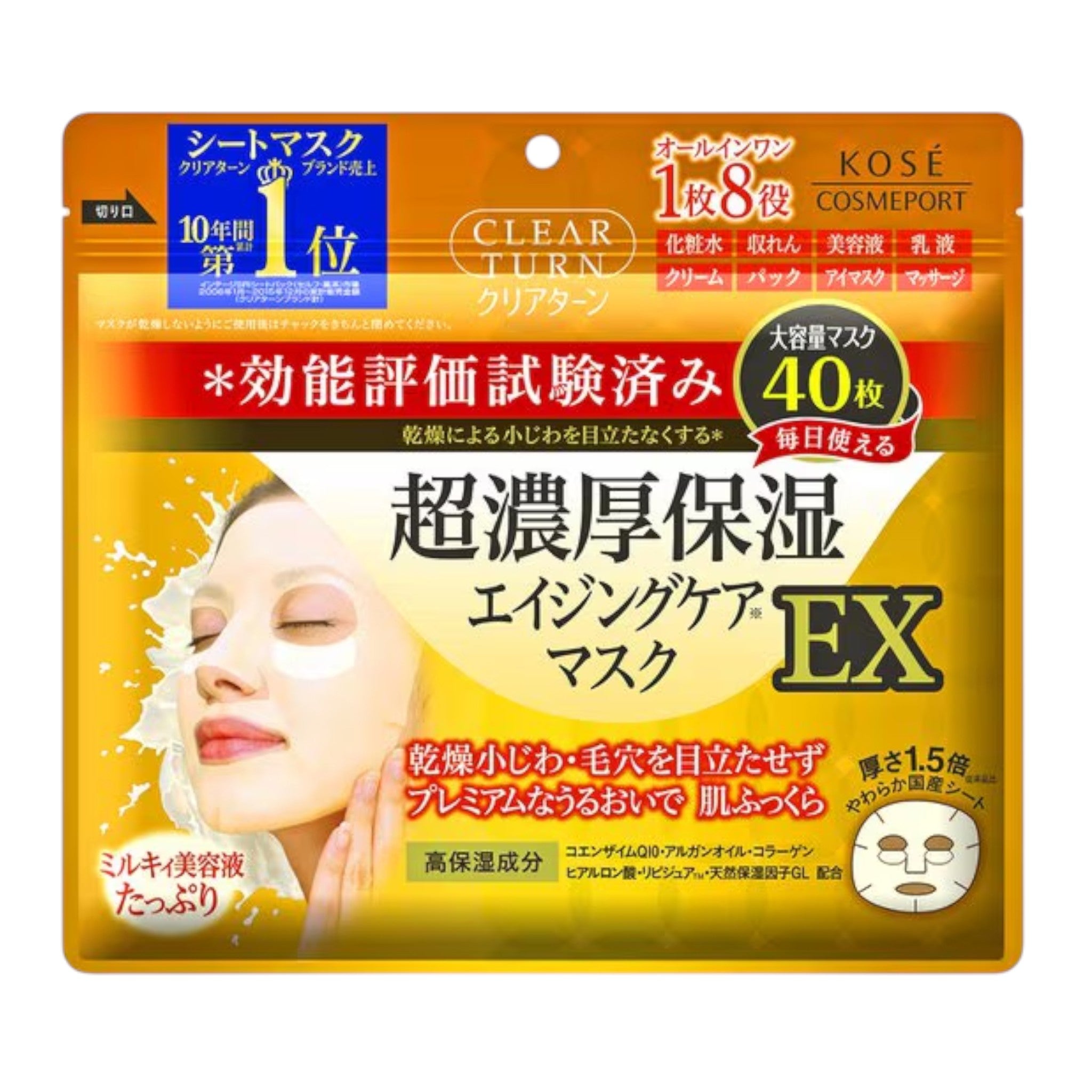 Clear Turn Ultra Rich Moisturizing Aging Care Mask EX - 40 Sheets