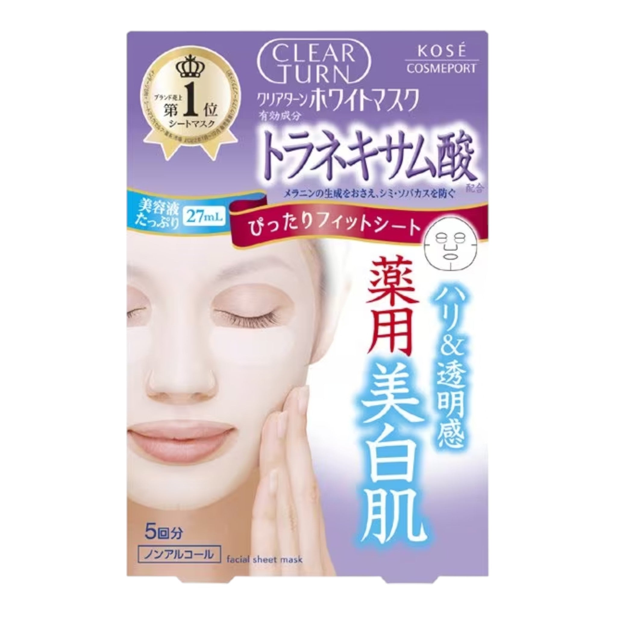 Clear Turn White Mask Tranexamic Acid - 5 Sheets