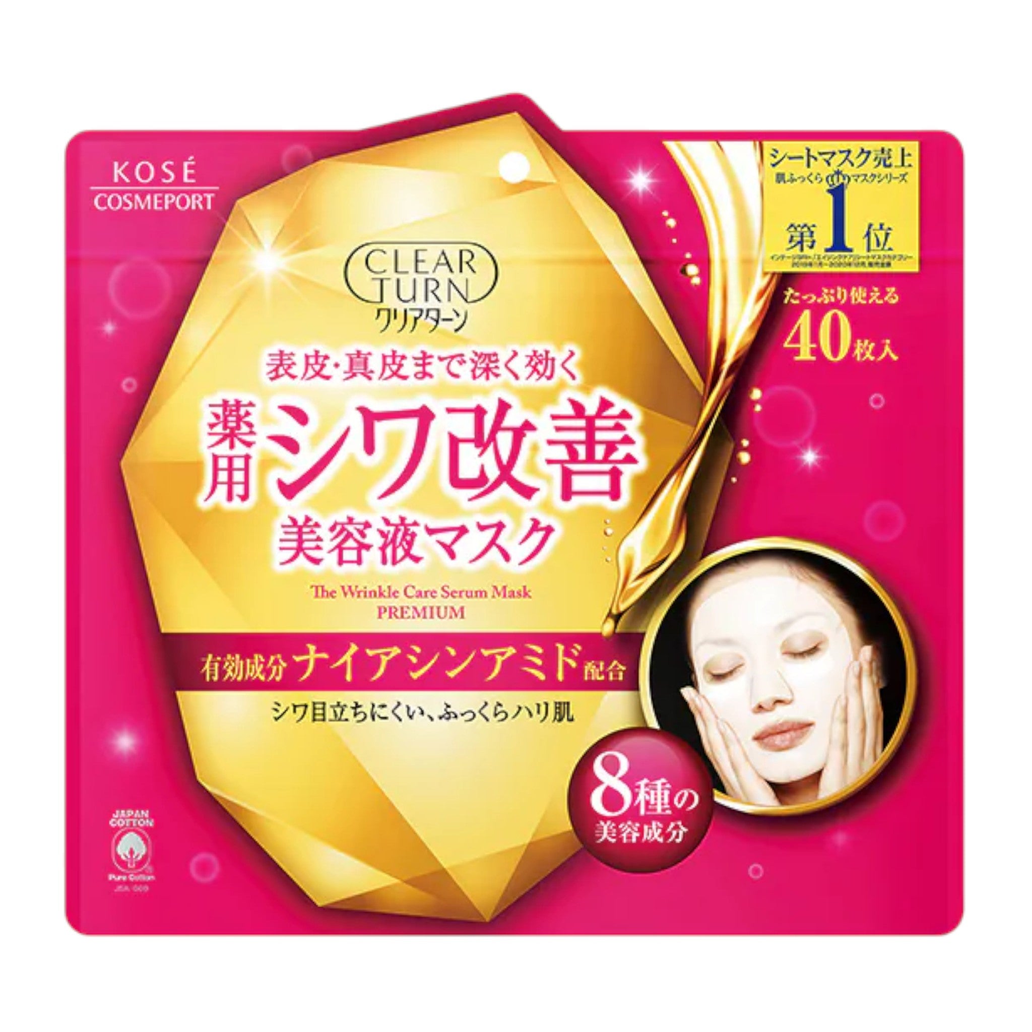 Clear Turn Medicated Wrinkle Care Mask - 40 Sheets