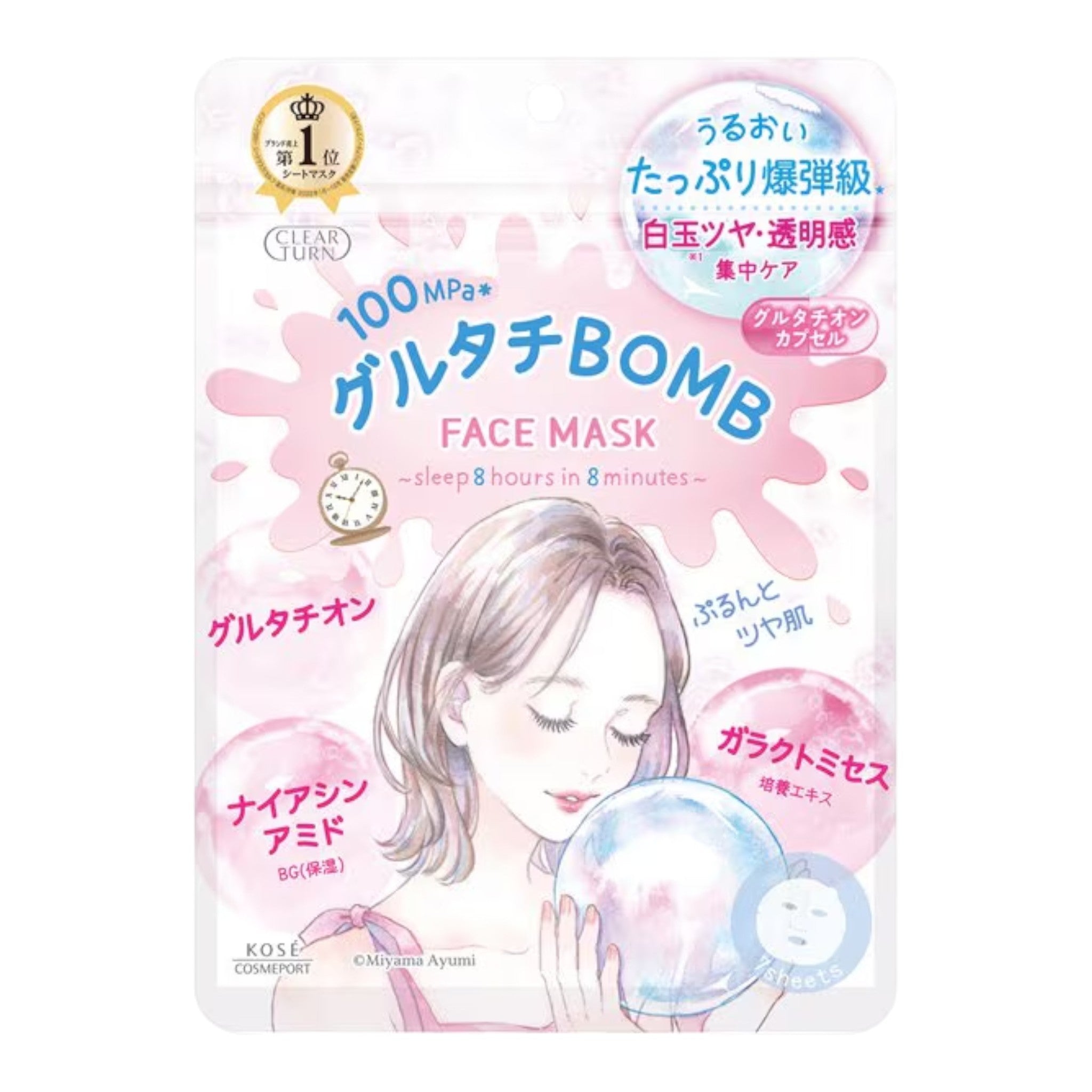 Clear Turn Glutathione BOMB Mask - 7 Sheets