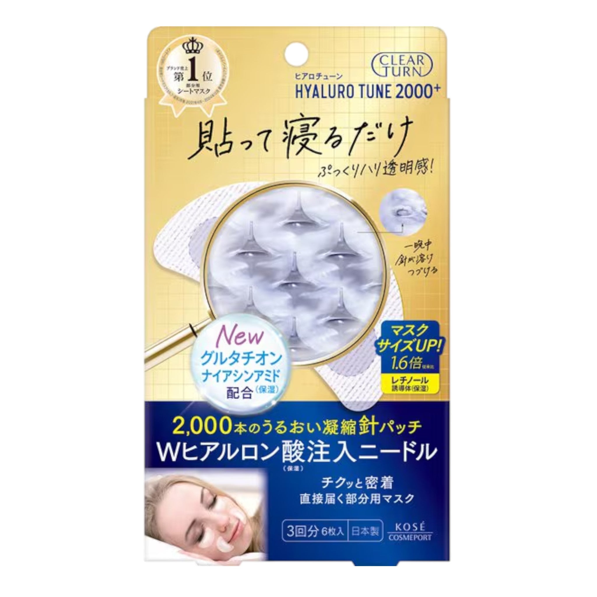 Clear Turn Hyalotune Micro Patch 2000+ - 3 Pairs