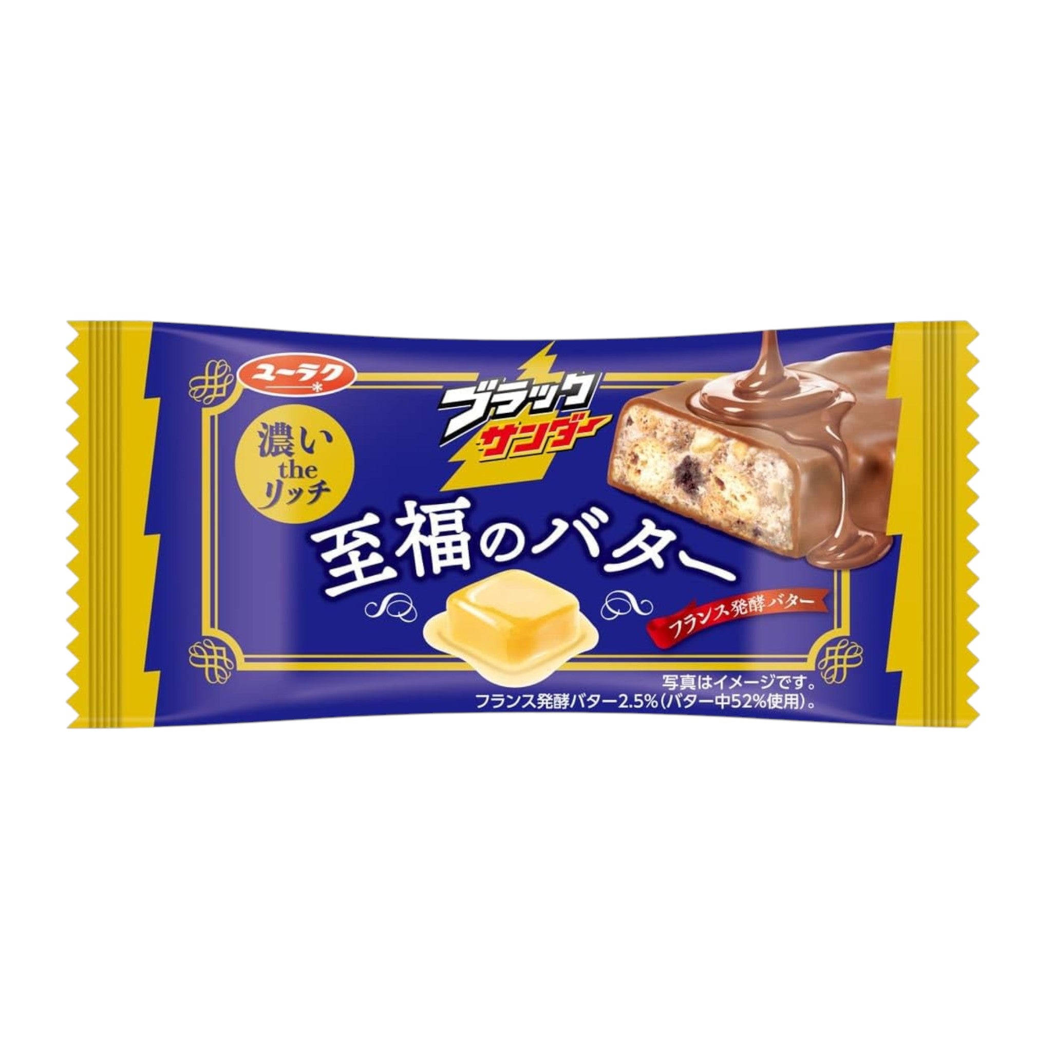 Yuraku Black Thunder Blissful Butter - 20g