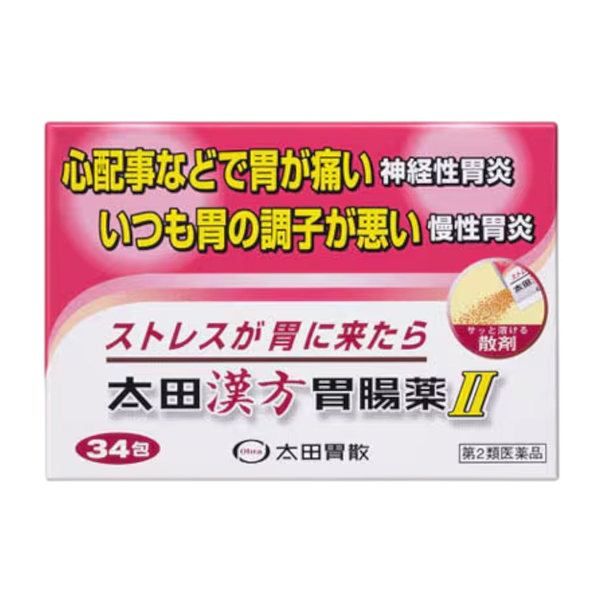 Ohta's Isan Kampo Gastrointestinal Medicine II - 34 Sachets