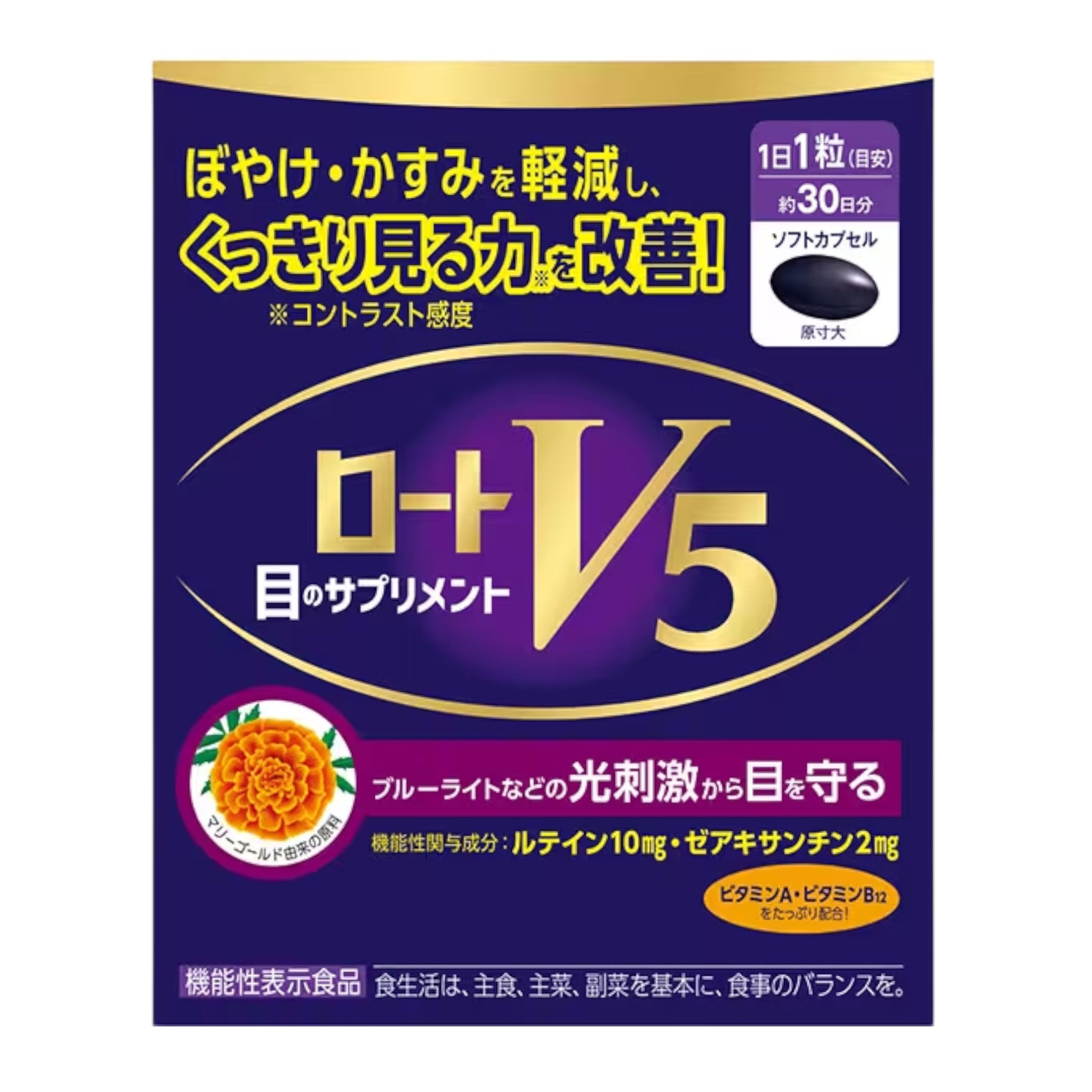Rohto V5a Eye Health Supplement 30 Capsules