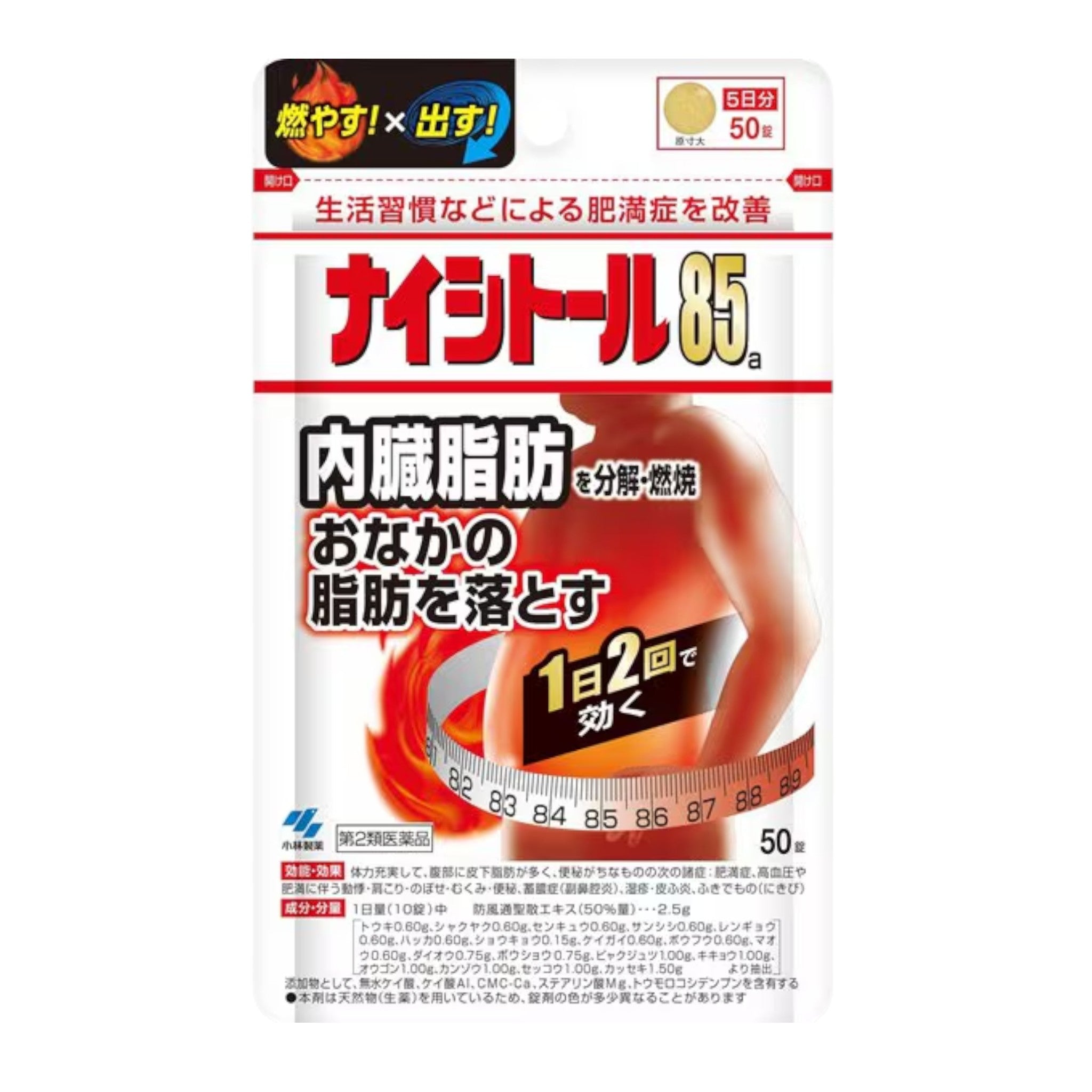 Kobayashi Naishitol 85a Pouch - 50 Tablets