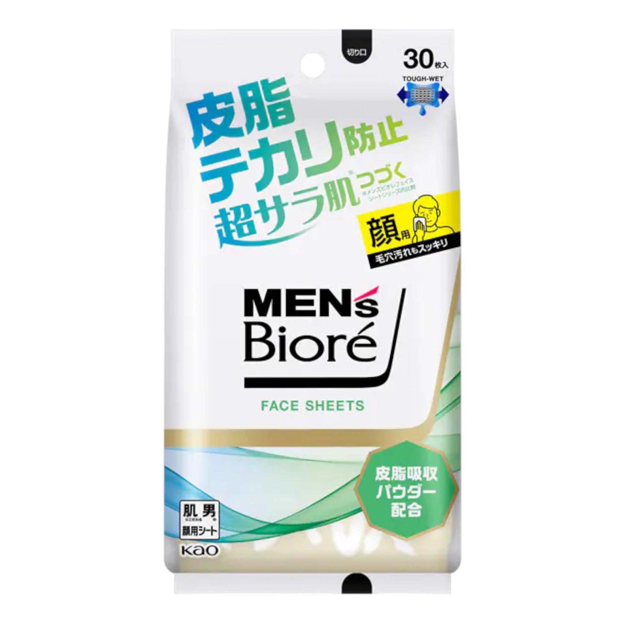 Mens Biore Facial Sheets Sebum and Shine Control 30 Sheets