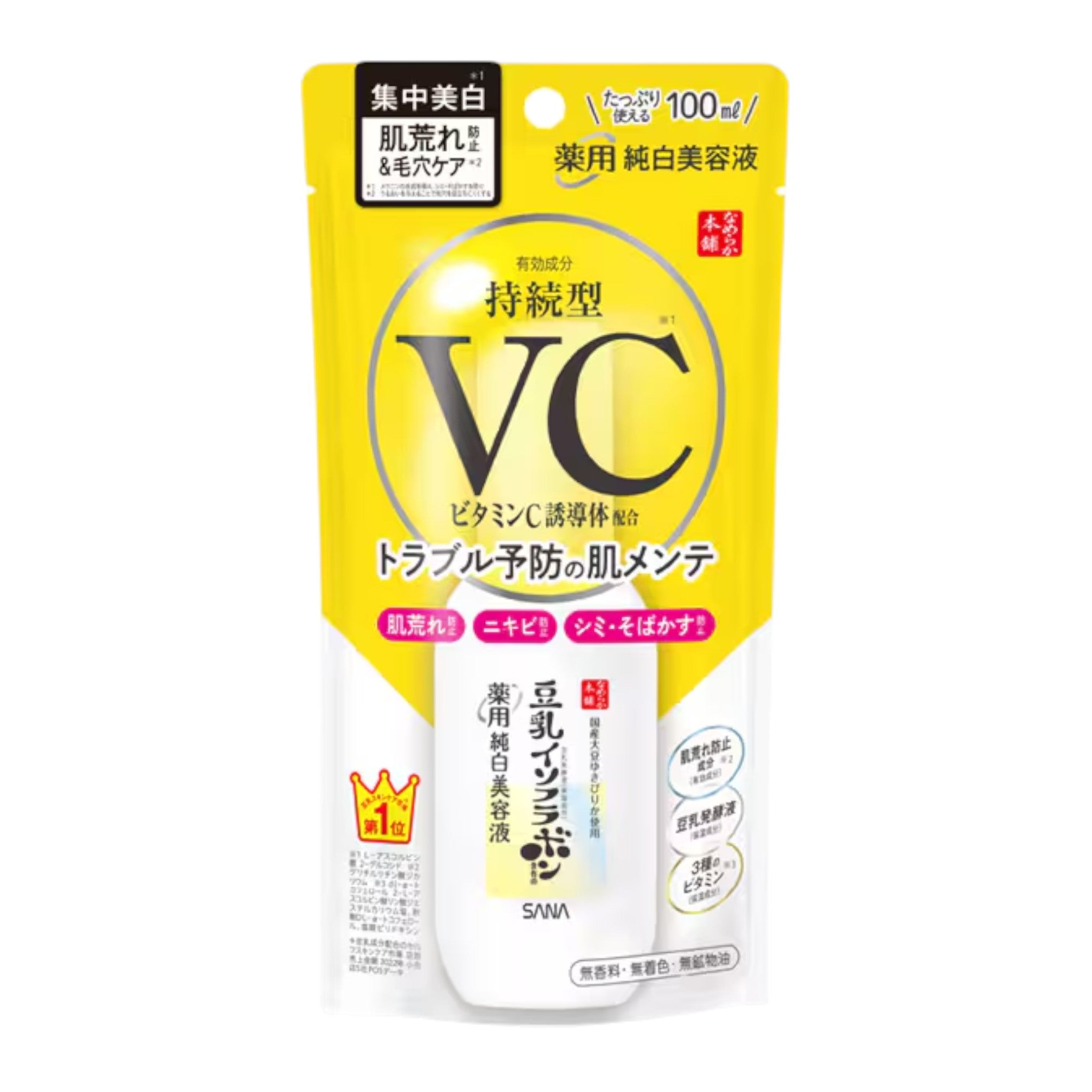 SANA Nameraka Honpo Medicinal Brightening Serum 100ml