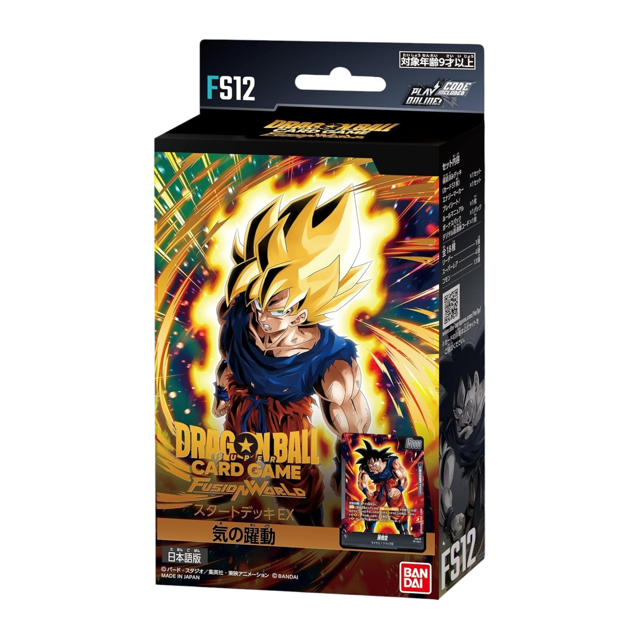 Dragon Ball Super Card Game Fusion World Starter Deck EX The Beat of Ki [FS12]