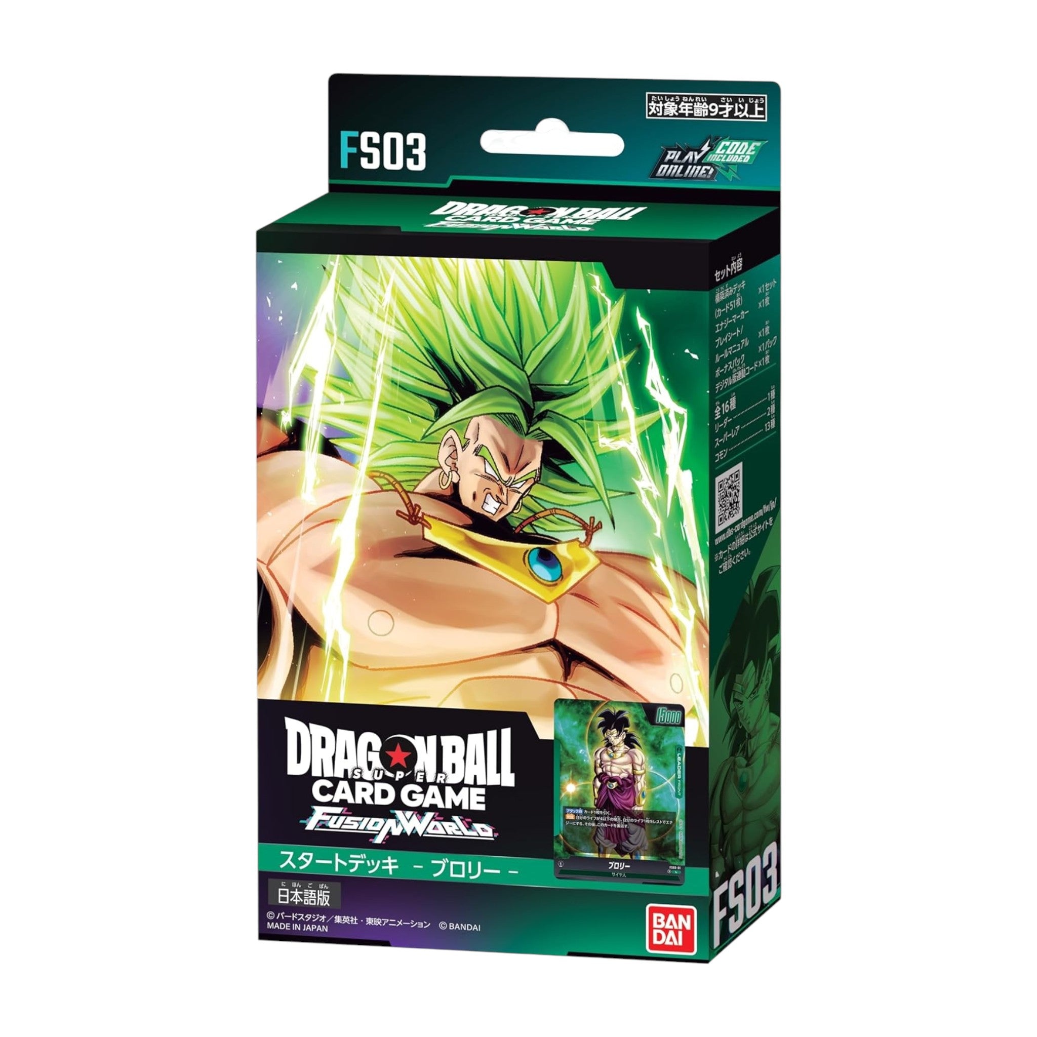 Dragon Ball Super Card Game Fusion World Starter Deck Set of 4 [FS01-FS04]