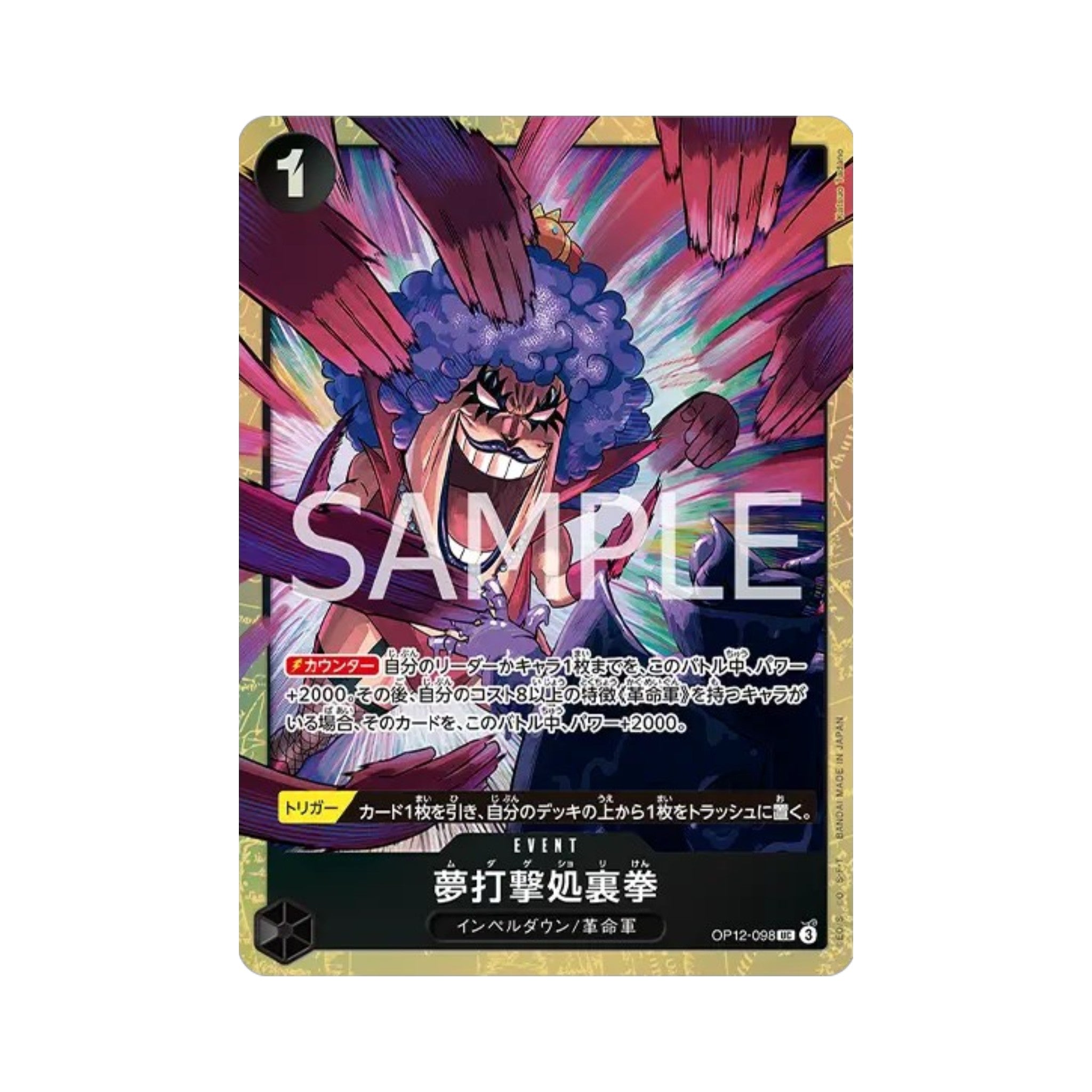 One Piece Card Game Premium Card Collection Best Selection Vol.5 Japanese