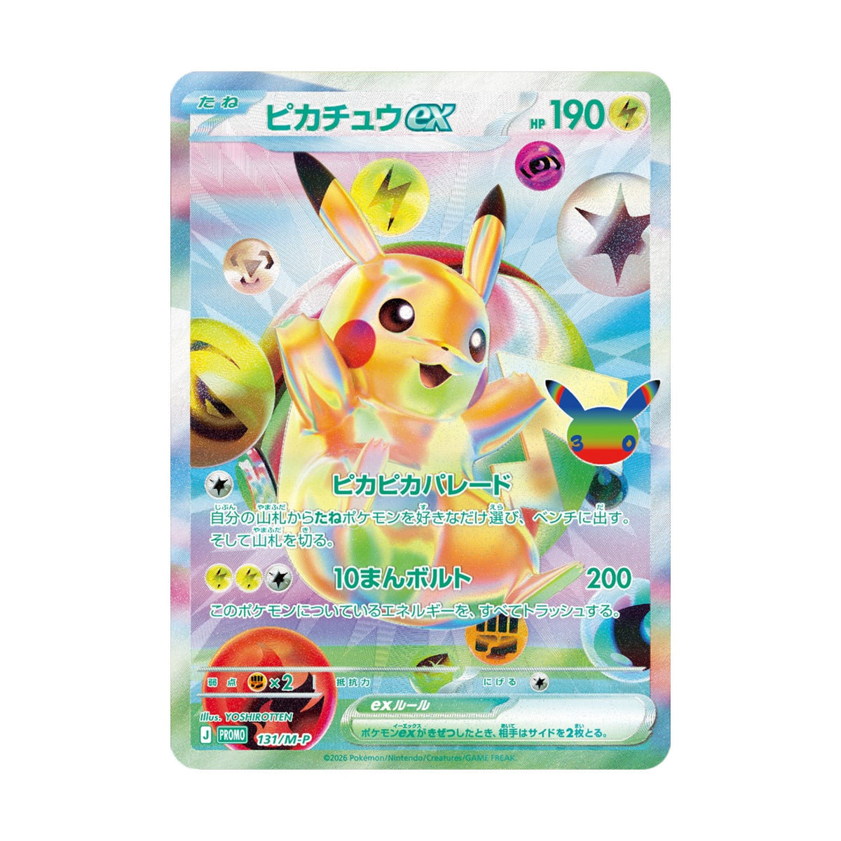 Pokemon Card Game 30th Celebration Futuristic Box Japanese