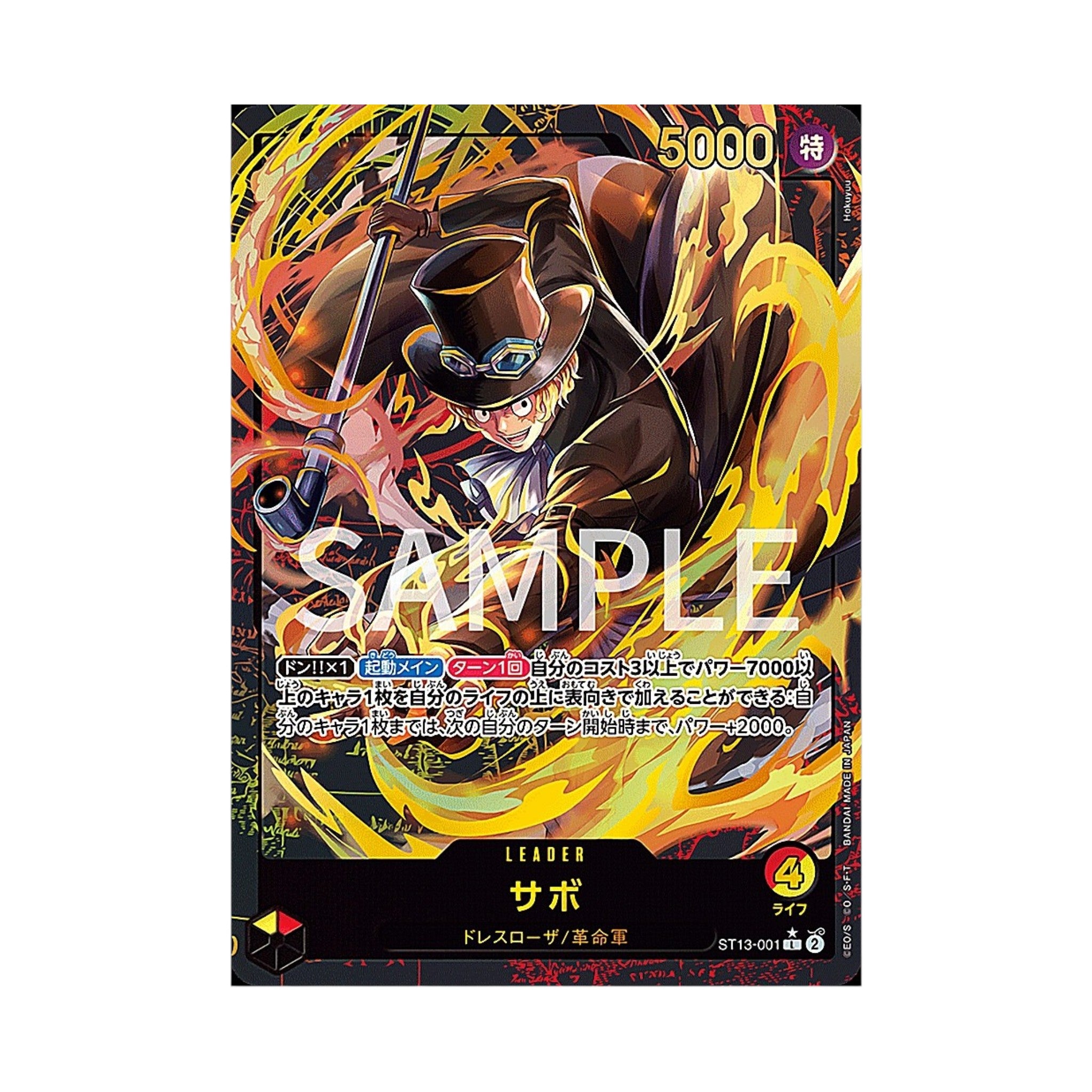 One Piece Card Game Premium Card Collection Leader Collection Japanese