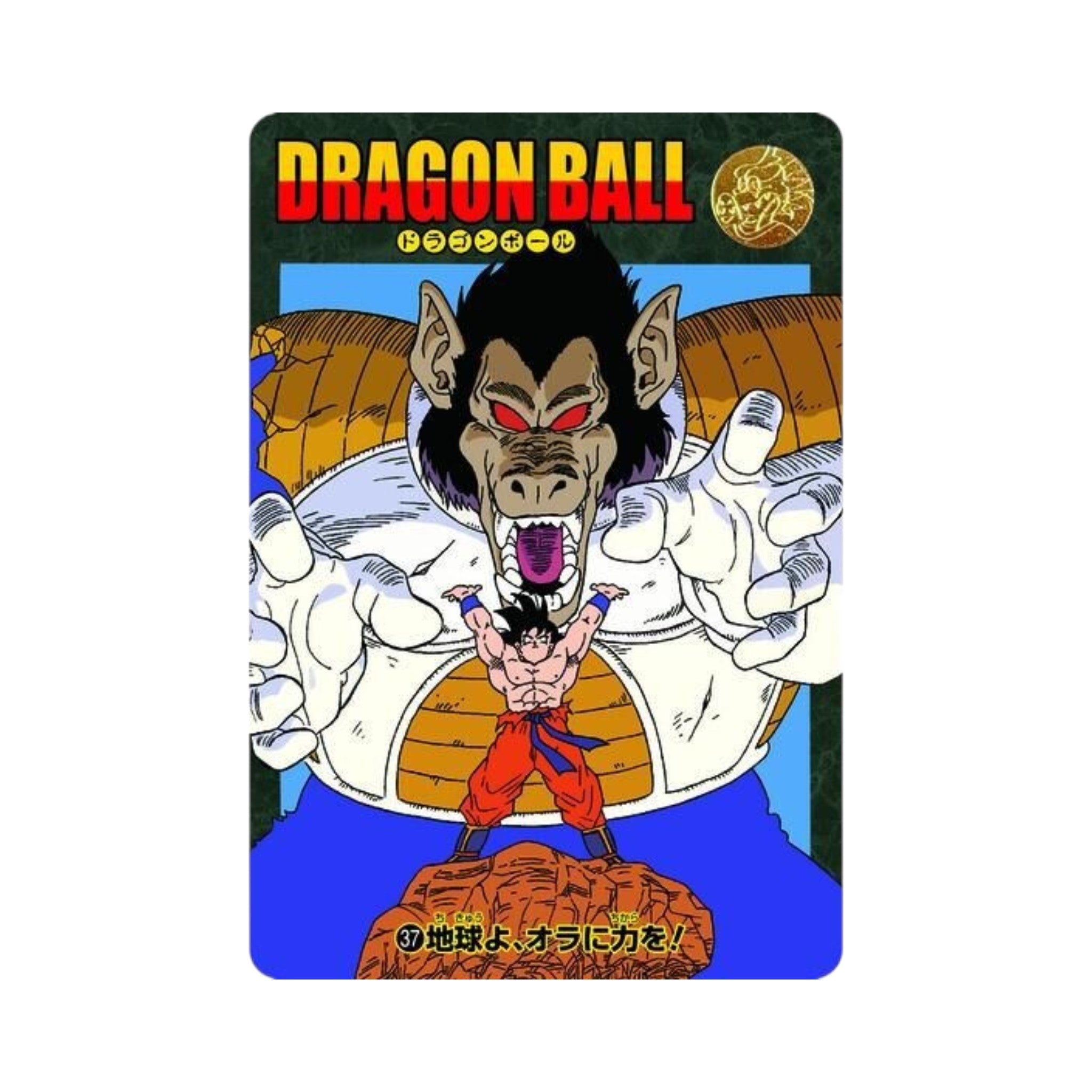 Dragon Ball Carddass Visual Adventure Premium Set Vol.1 Japanese