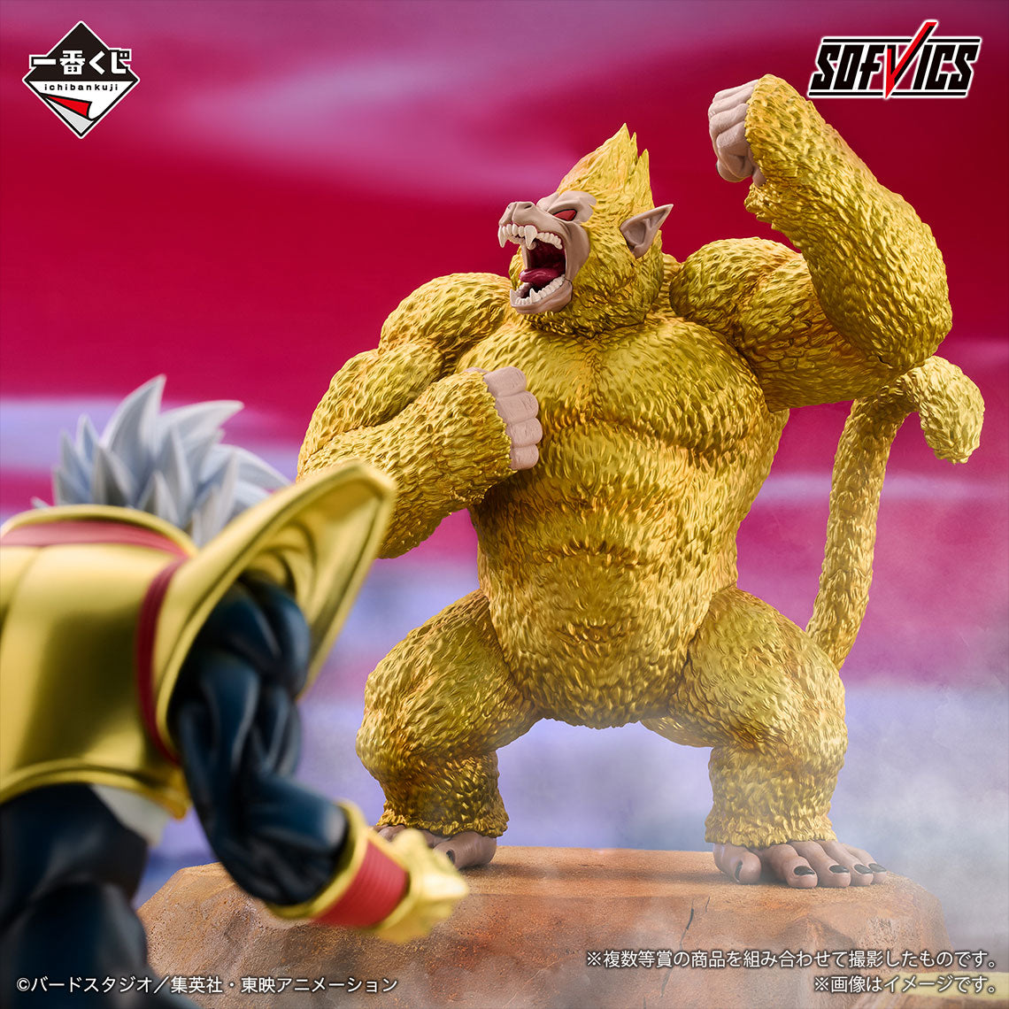Ichiban Kuji Dragon Ball GT Golden Great Ape Goku SOFVICS Last One Ver.