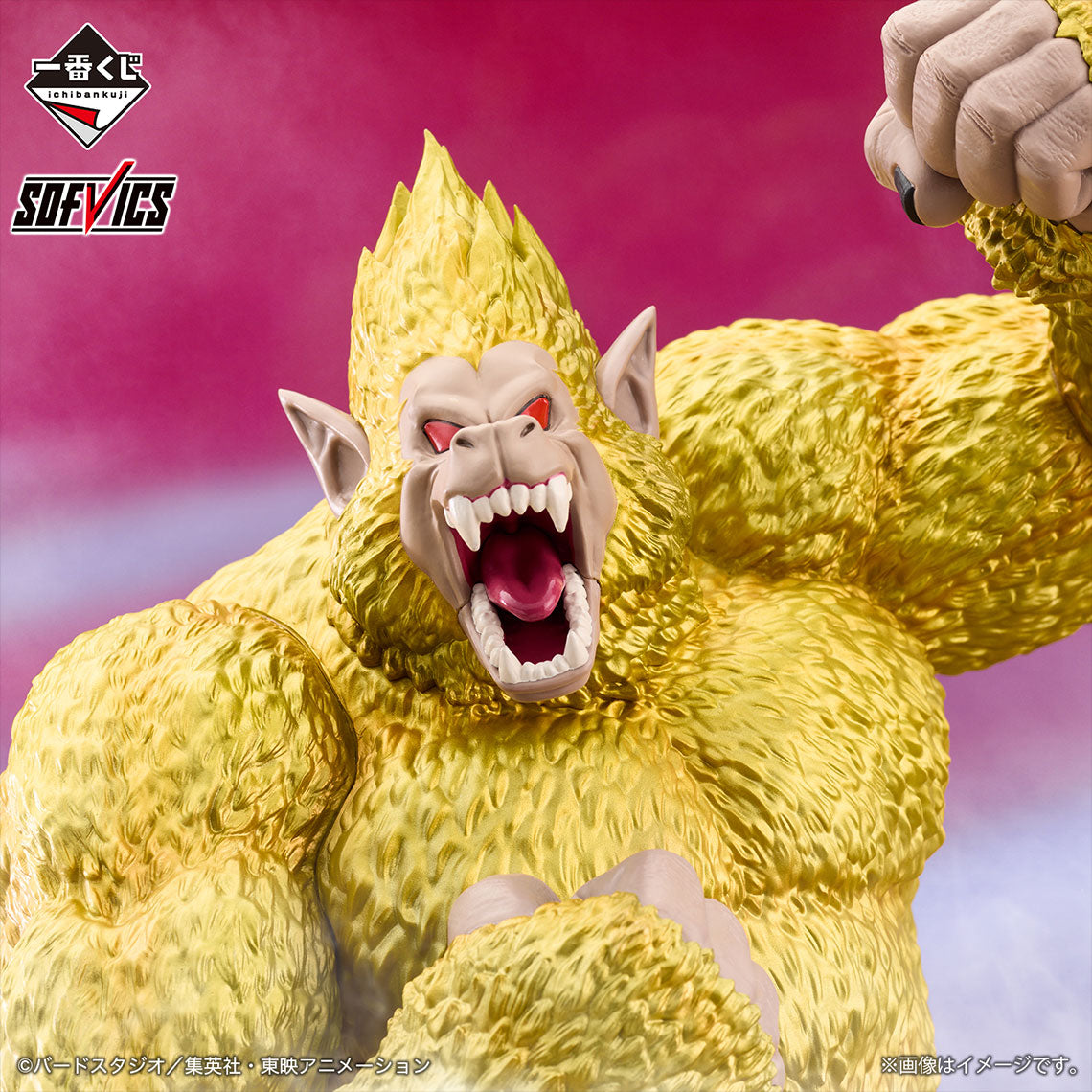 Ichiban Kuji Dragon Ball GT Golden Great Ape Goku SOFVICS Last One Ver.