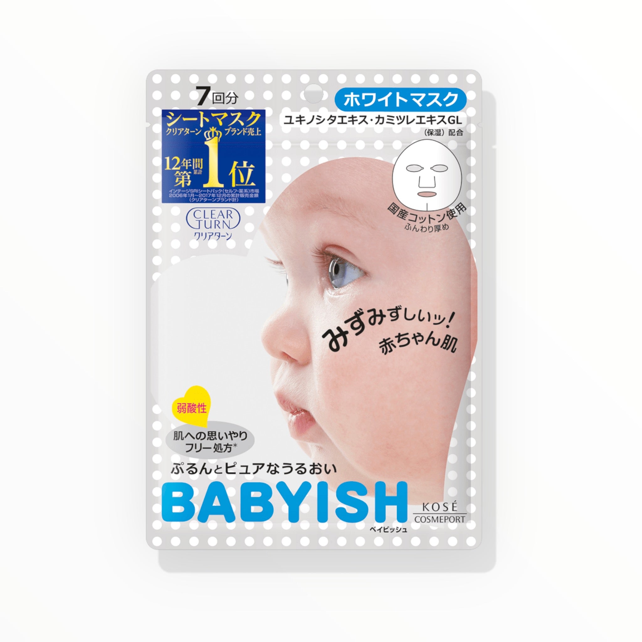 Clearturn Babyish White Mask (7 Sheets)