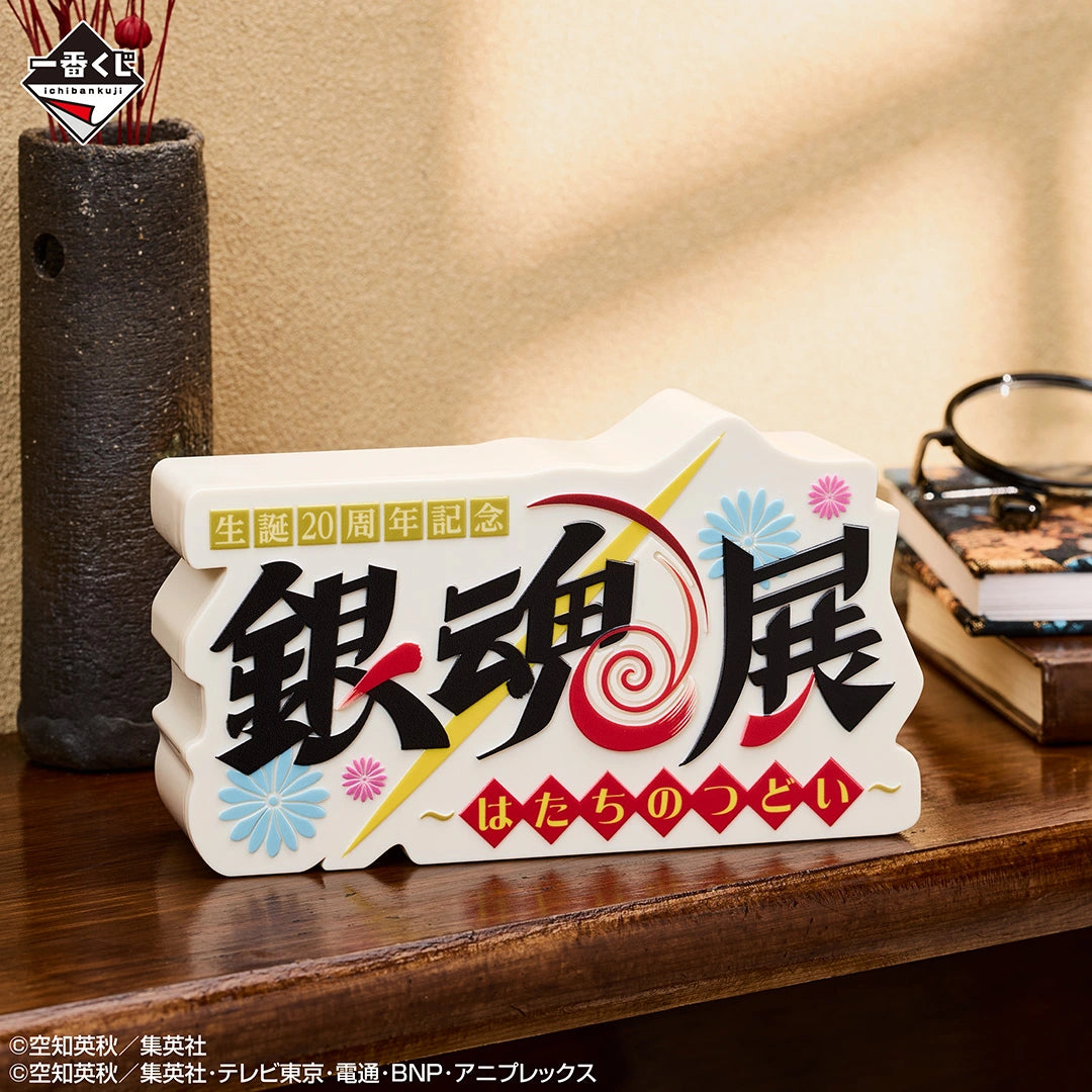 Ichiban Kuji Gintama Gintoki Monochrome Color Last One Ver.