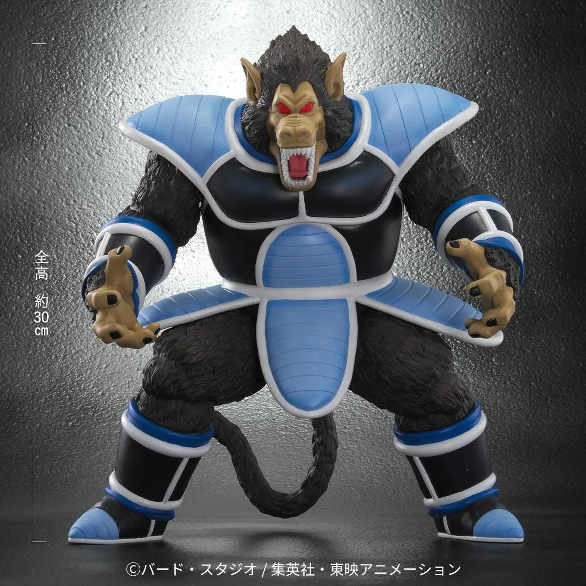 Dragon Ball ARISE Great Ape Toma Tora with Totepo Bonus Figure