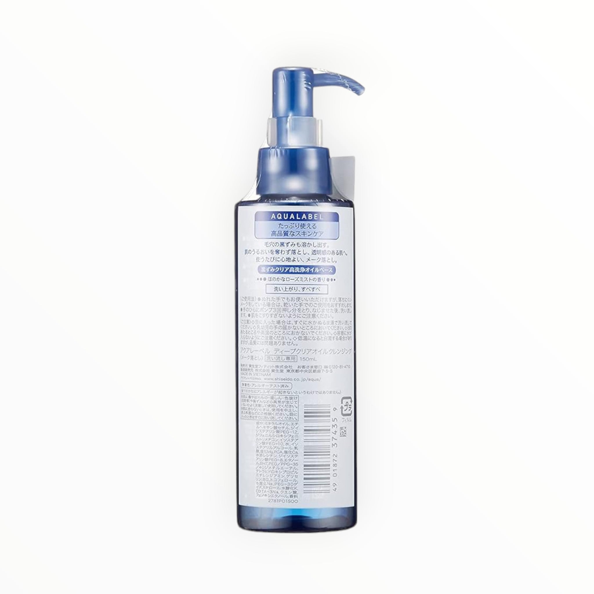 AQUALABEL Deep Clear Oil Cleansing 150mL