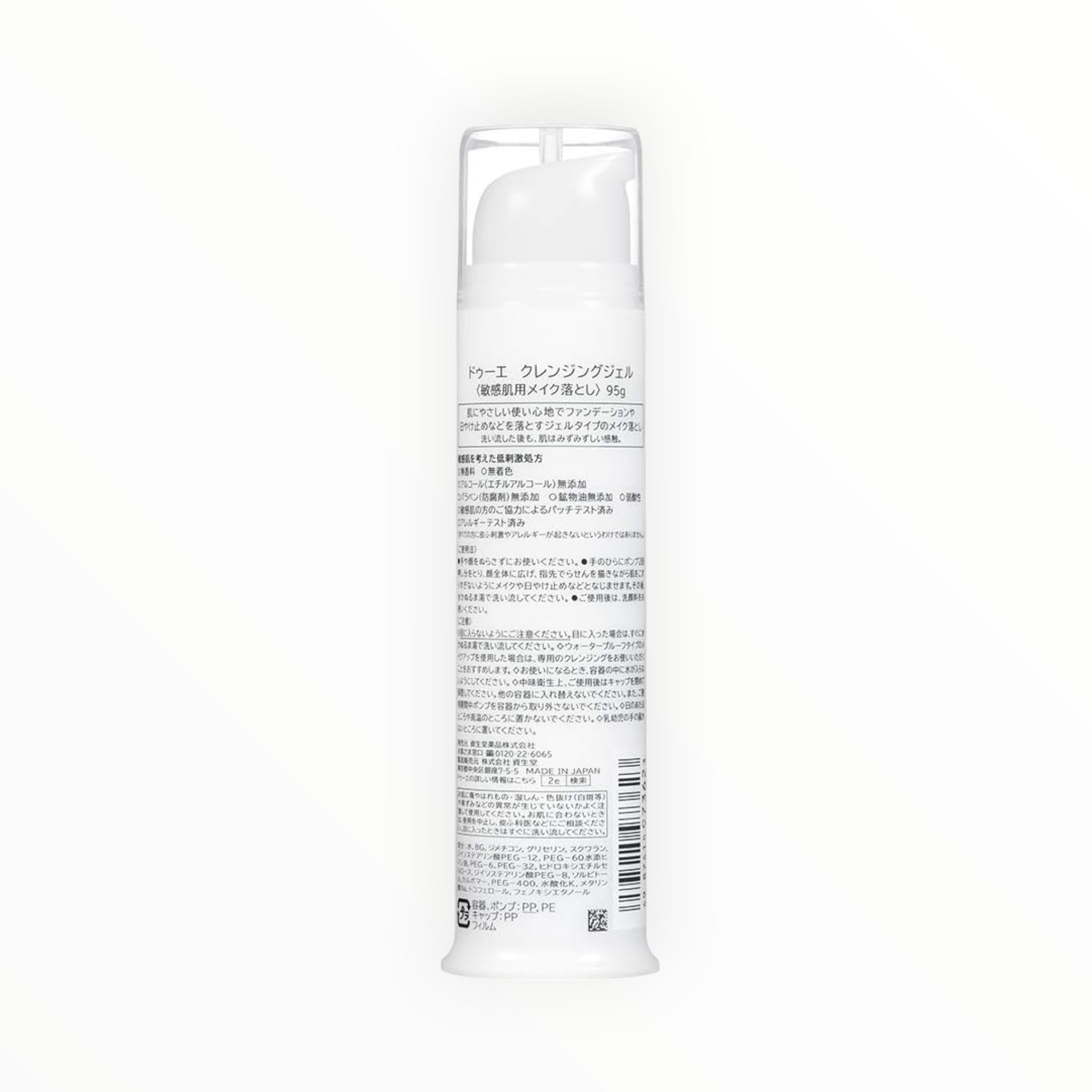 2e Cleansing Gel 95g