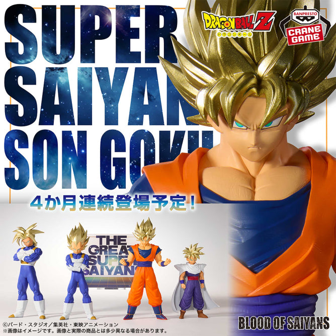 Dragon Ball Z Super Saiyan Goku Blood of Saiyans Prize Figure