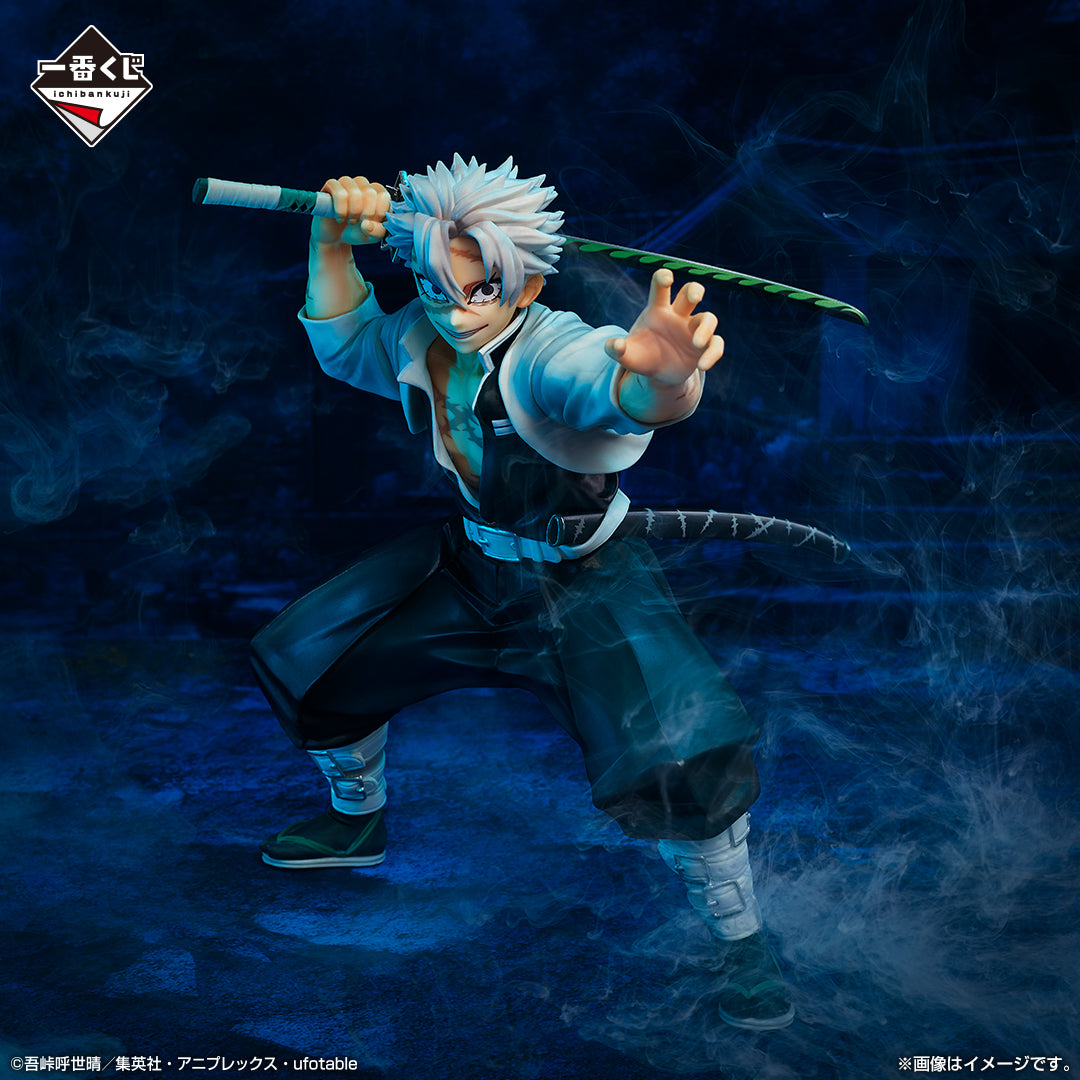 Ichiban Kuji Demon Slayer Sanemi Shinazugawa MASTERLISE Prize A Figure
