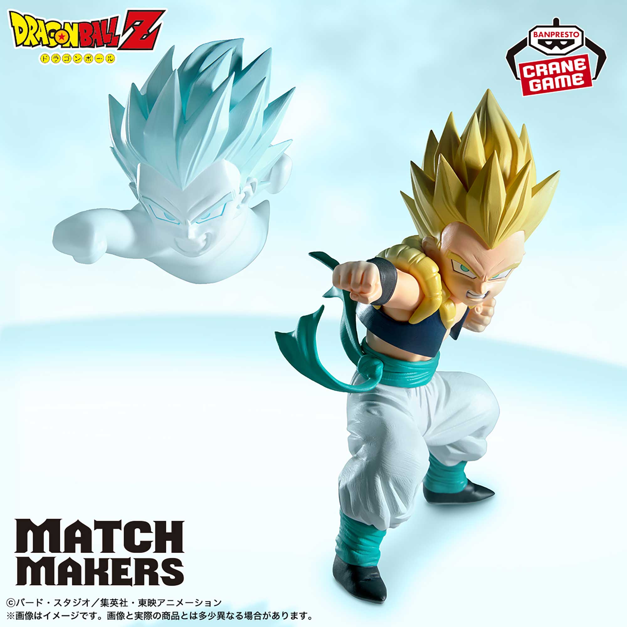 Dragon Ball Z Gotenks Match Makers VS Majin Buu Prize Figure