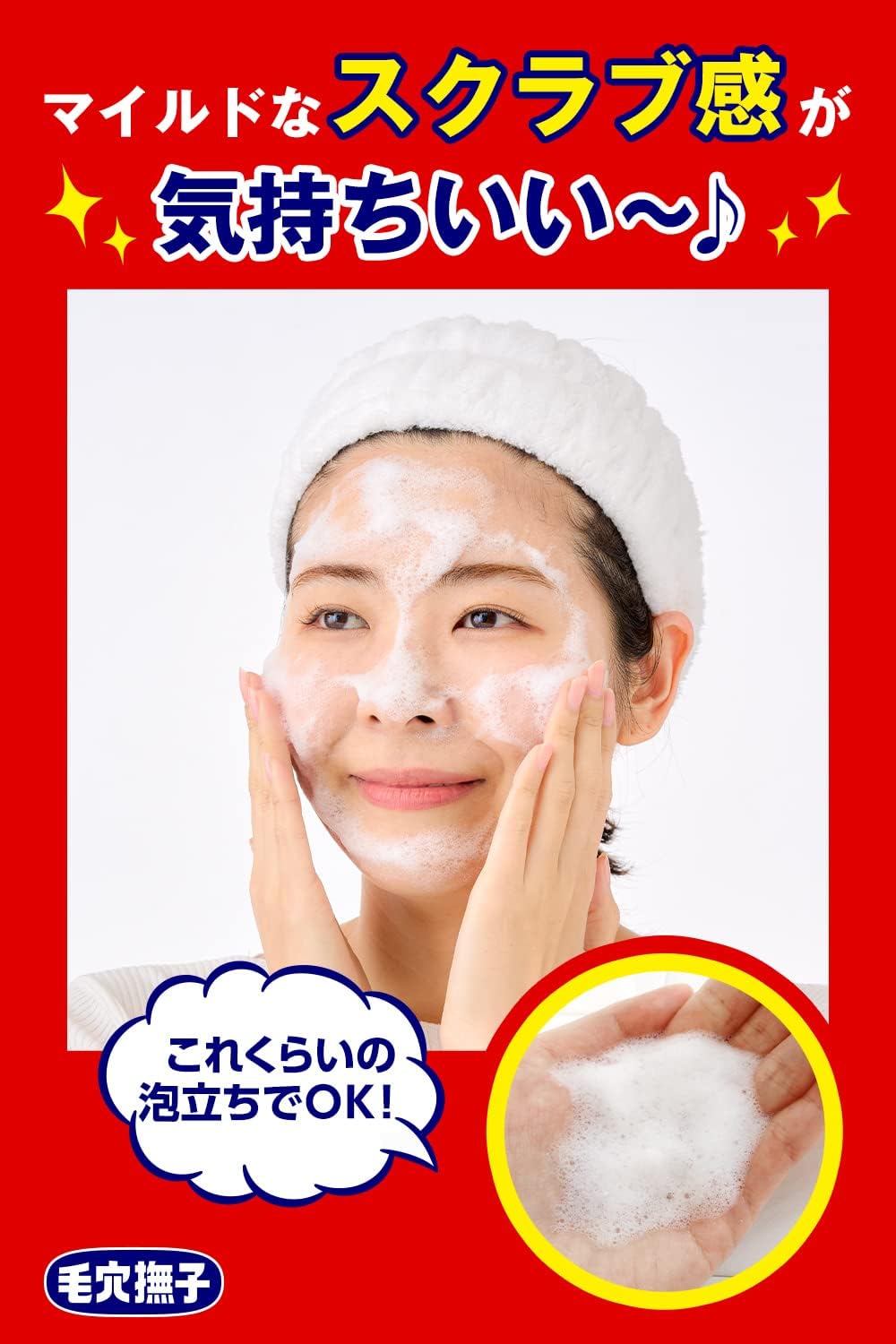 Keana Nadeshiko Baking Soda Scrub Face Wash 100g