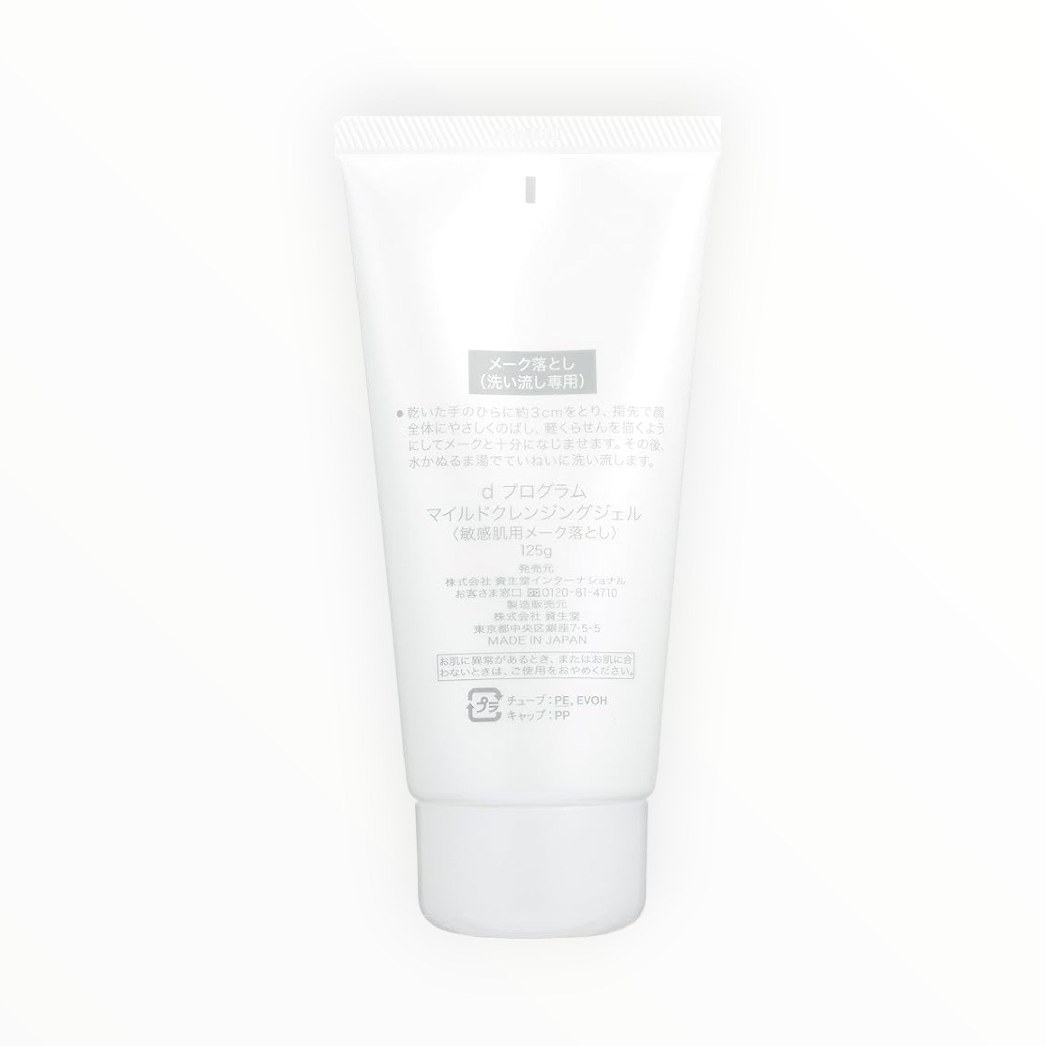 d Program Mild Cleansing Gel 125g