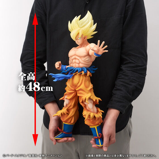 Dragon Ball Z Gigantic Series Super Saiyan Son Goku Legendary Super Saiyan