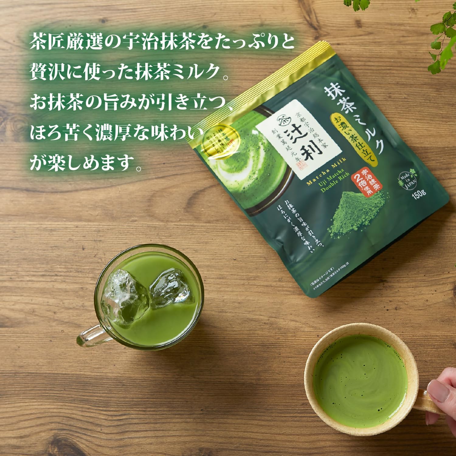 Tsujiri Matcha Milk Thick Blend 150g (1–6 Packs)