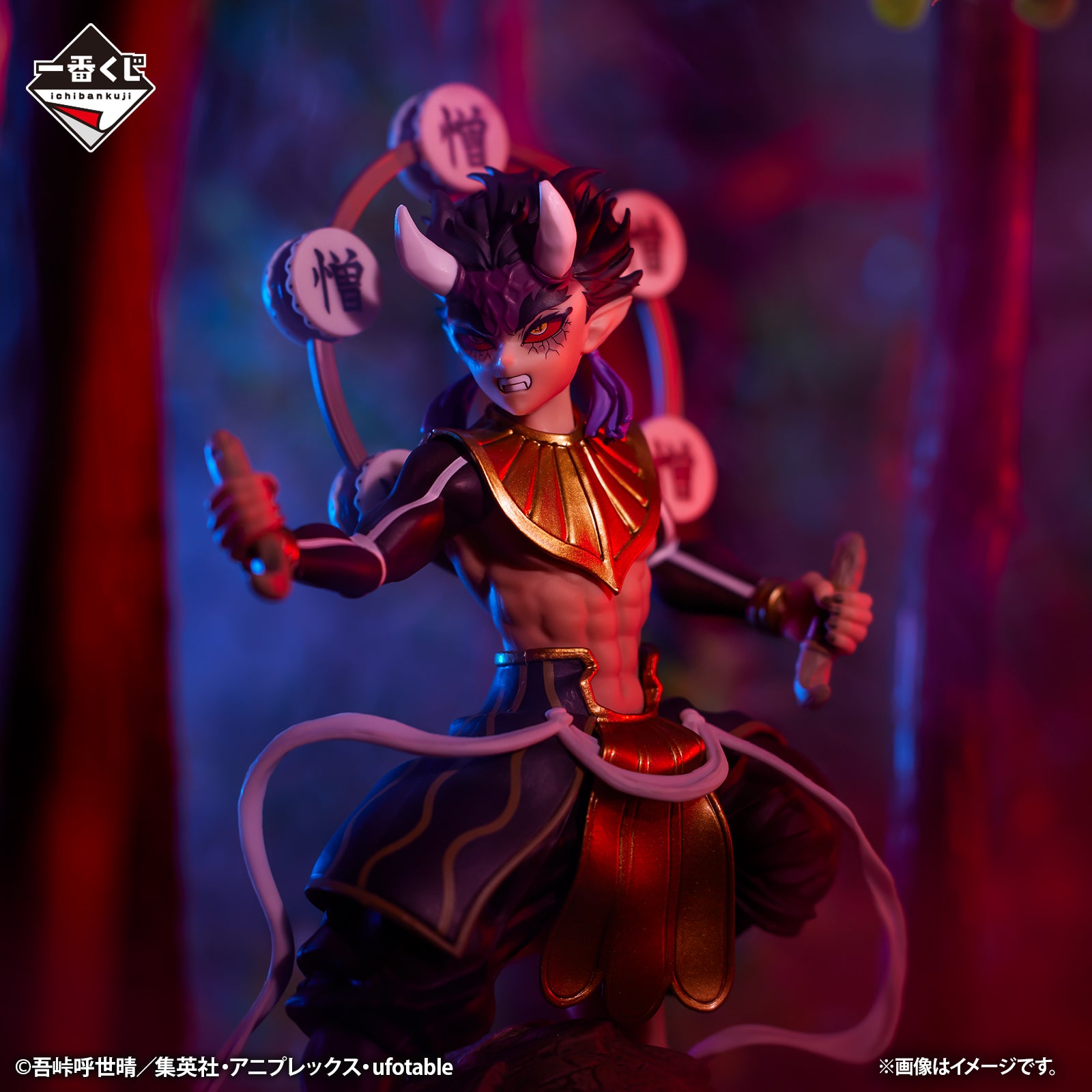 Ichiban Kuji Demon Slayer Zohakuten Prize B Figure