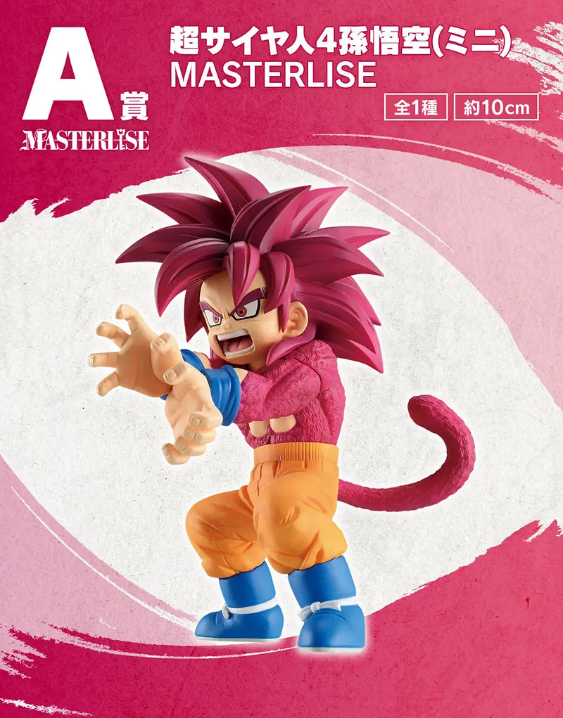 Dragon Ball DAIMA Goku SSJ4 MASTERLISE Lot A