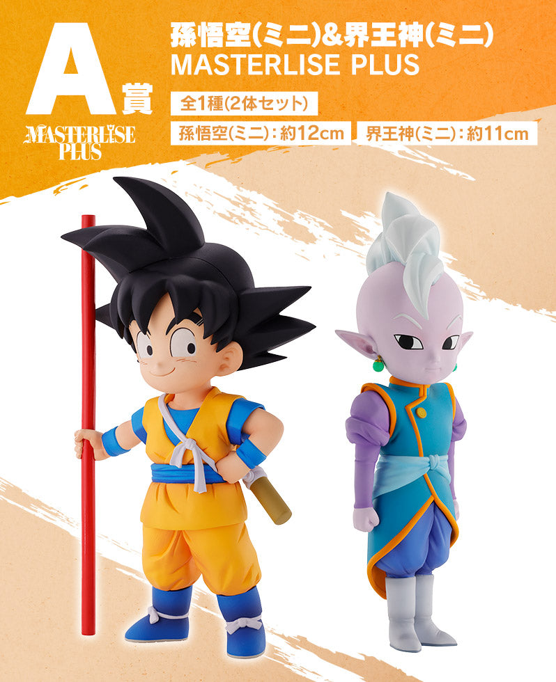 Ichiban Kuji Dragon Ball DAIMA Goku Mini & Supreme Kai Mini MASTERLISE PLUS Prize A