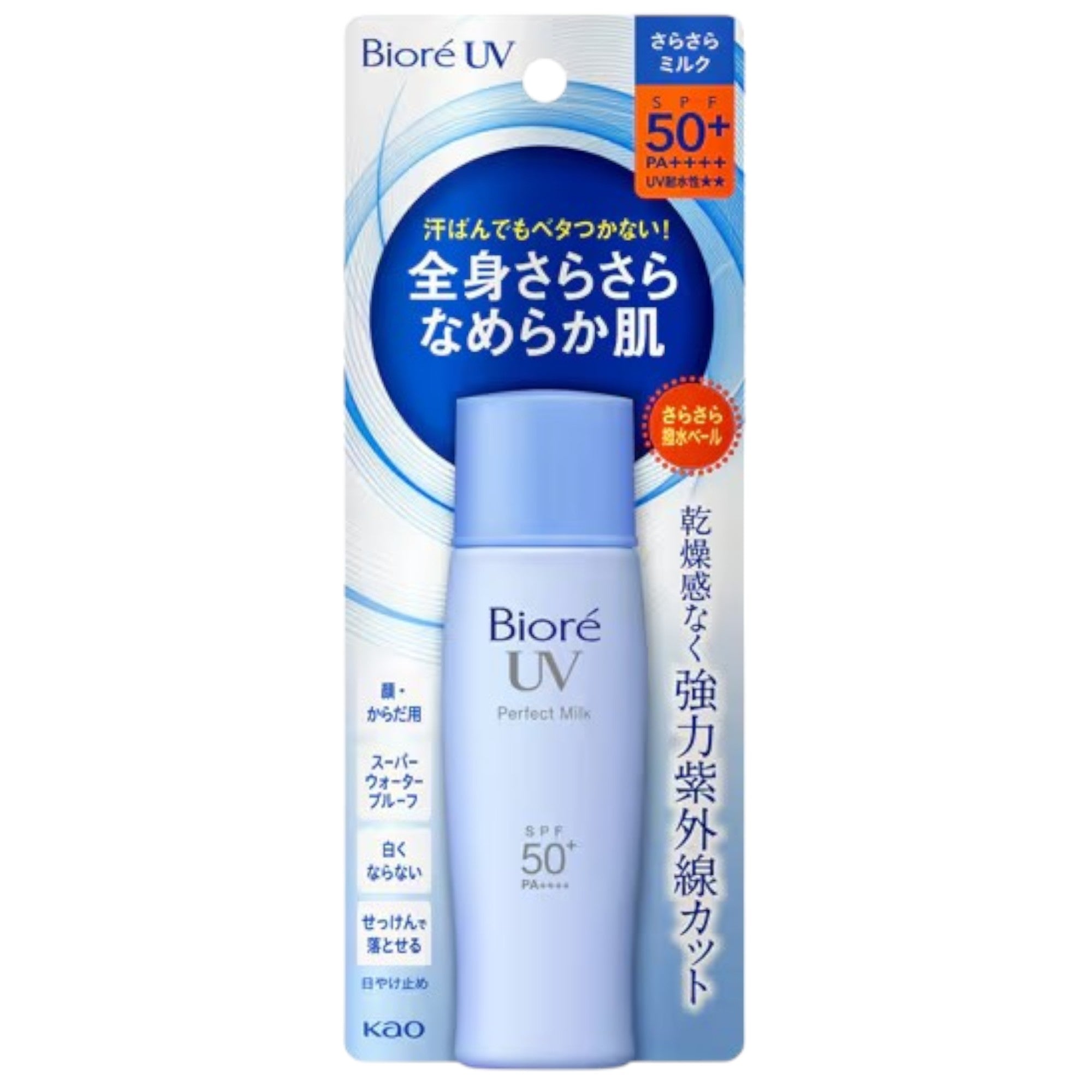 Biore Sarasara UV Perfect Milk SPF50+ PA++++ 40mL (1–6 Bottles)