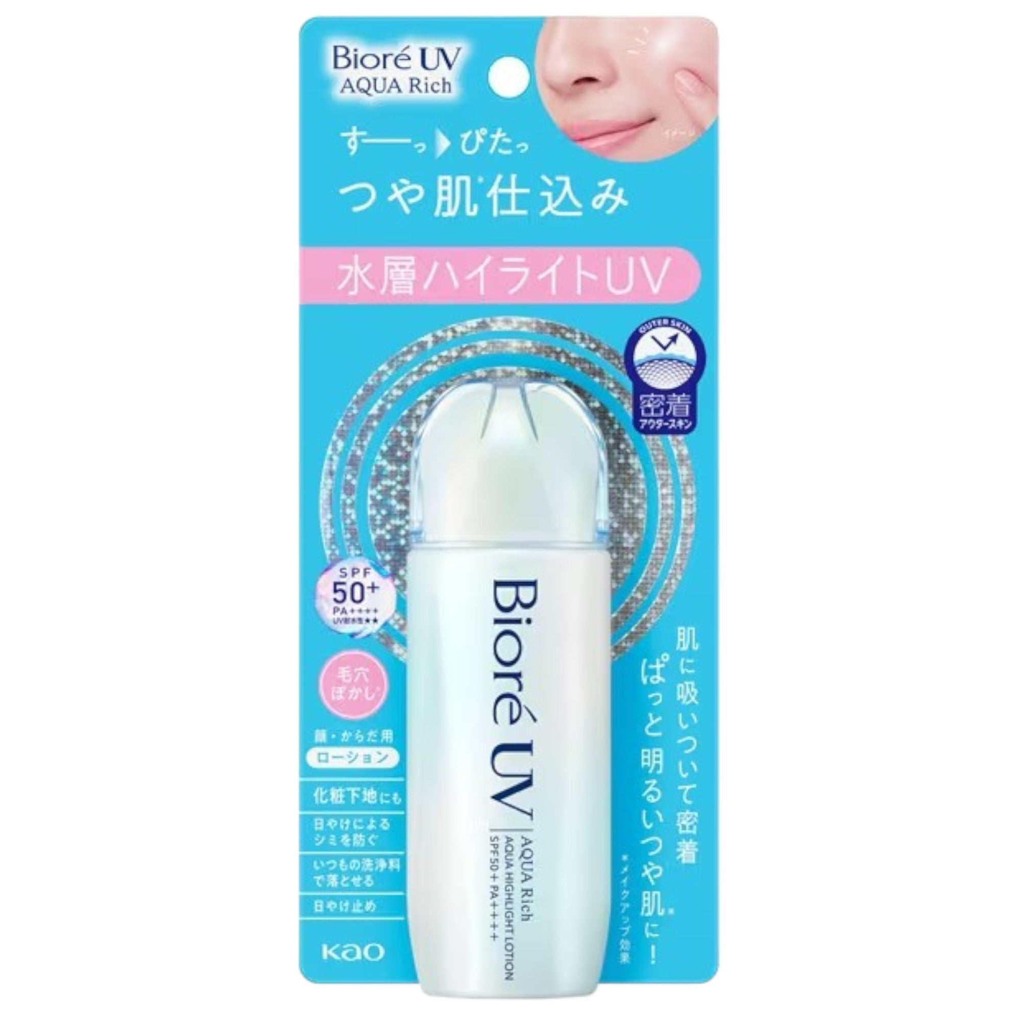Biore UV Aqua Rich Aqua Highlight Lotion SPF50+ PA++++ 70mL (1–6 Bottles)