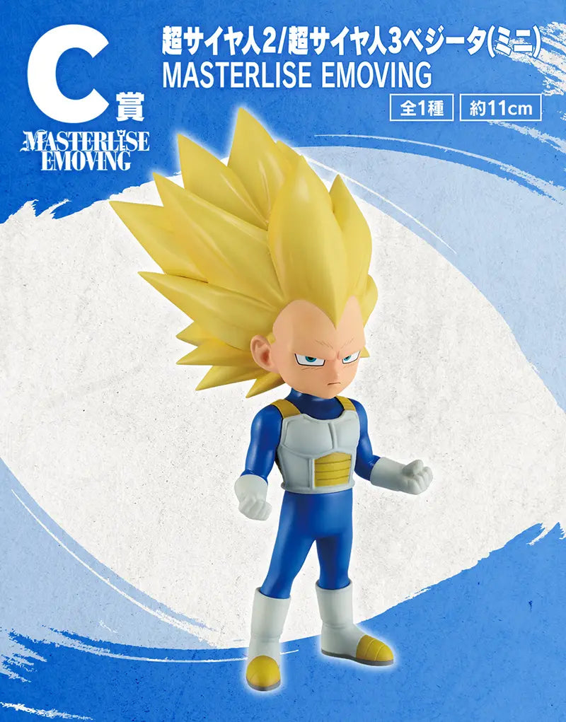 Ichiban Kuji Dragon Ball DAIMA SSJ2 SSJ3 Vegeta MASTERLISE EMOVING Prize C