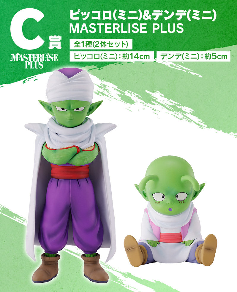 Ichiban Kuji Dragon Ball DAIMA Piccolo Mini & Dende Mini MASTERLISE PLUS Prize C