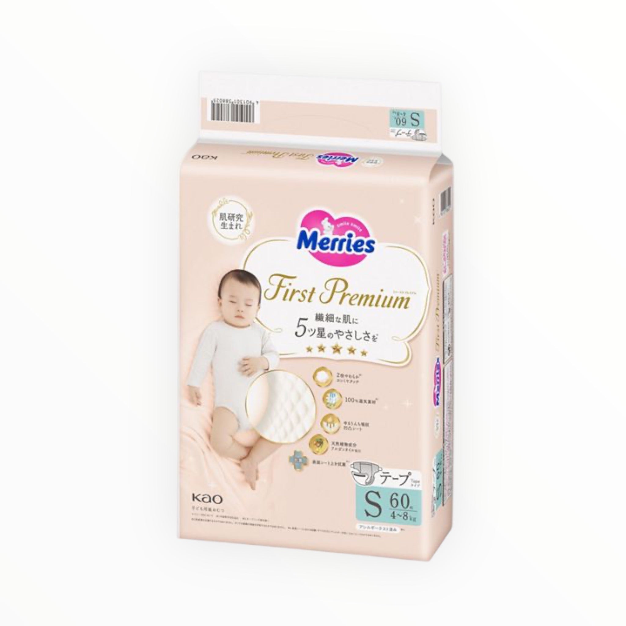 Merries First Premium S Size Diapers (60 Sheets)