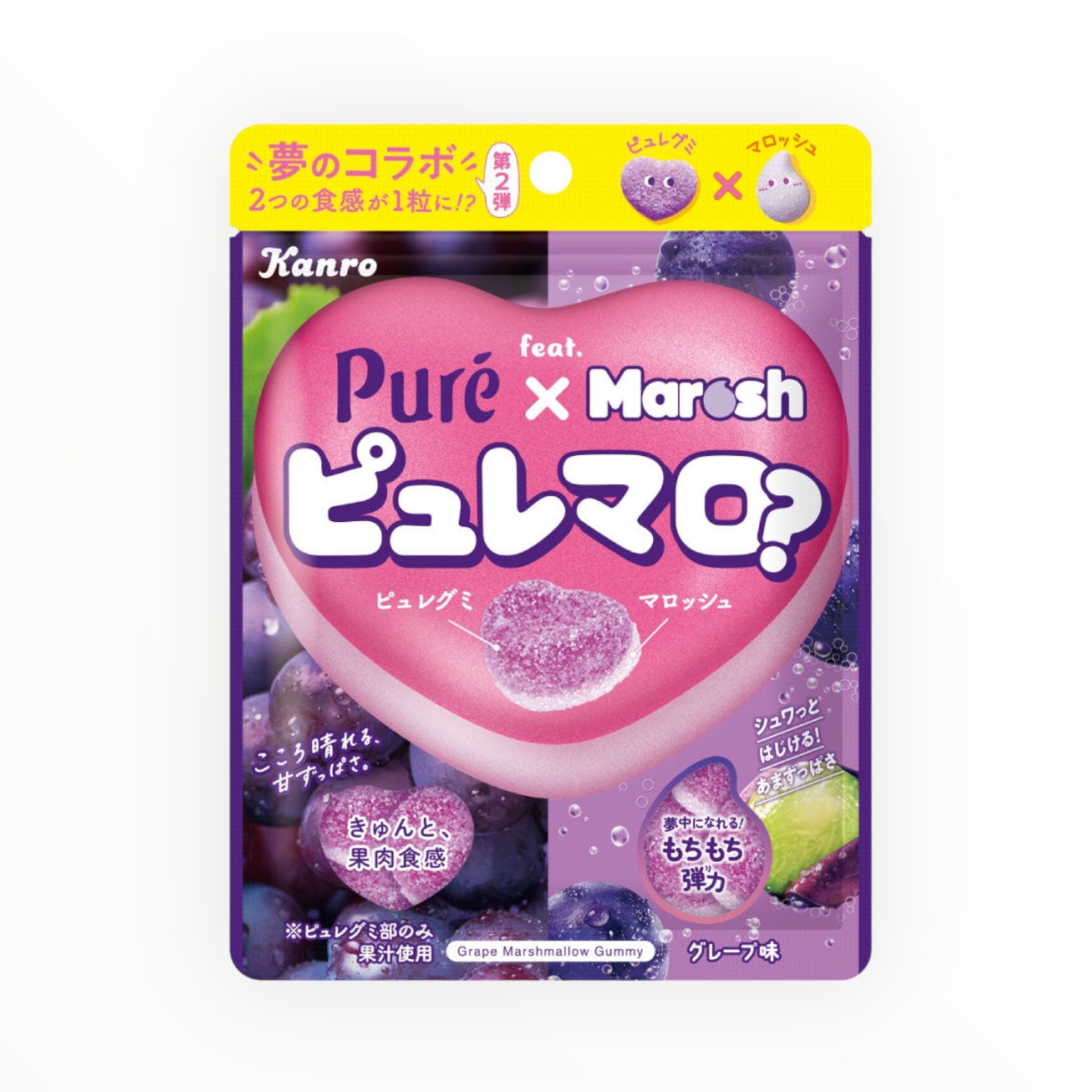 KANRO Pure Maro Grape Gummies 55g (PACK OF 8)