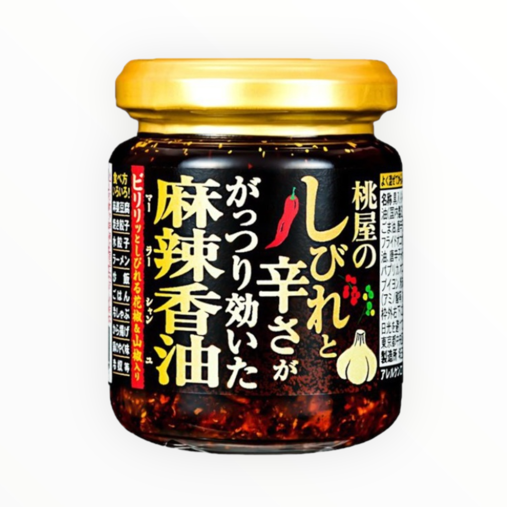 Momoya Shibire to Karasa ga Gattsuri Kiita Mala Kouyu (Numbing and Spicy Mala Oil)